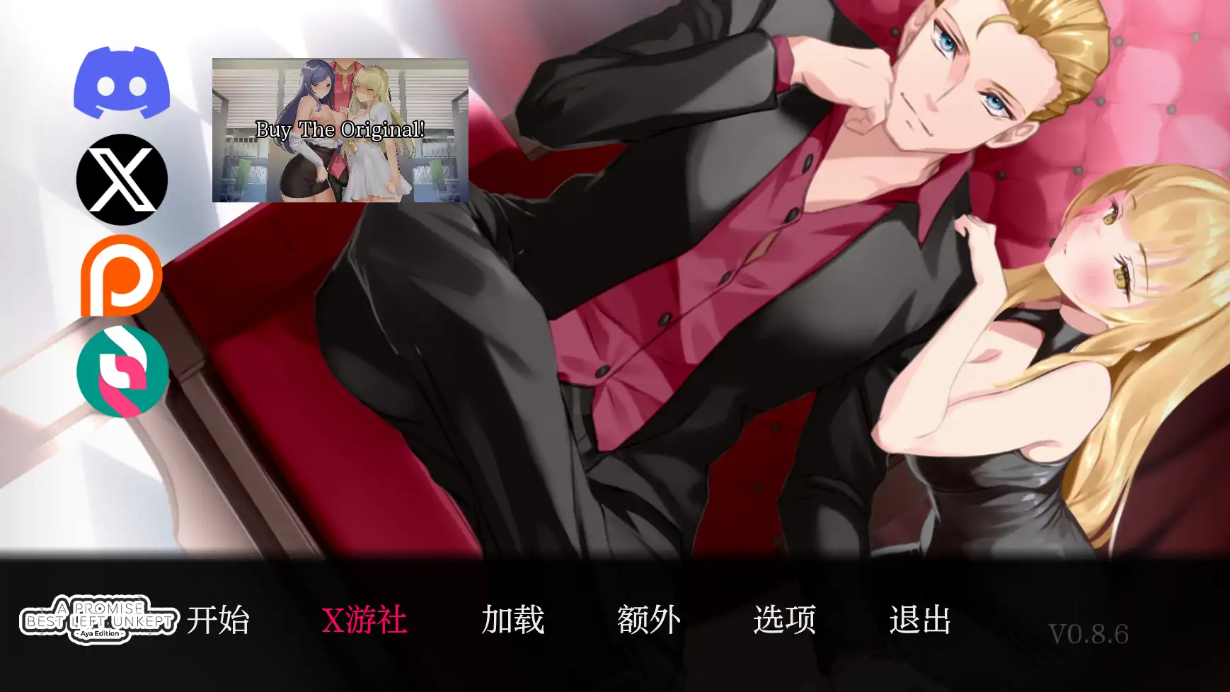 【日系SLG/AI汉化/2D】未兑现的承诺-Aya 版0.8.6 AI汉化版【PC+安卓/4.68G】