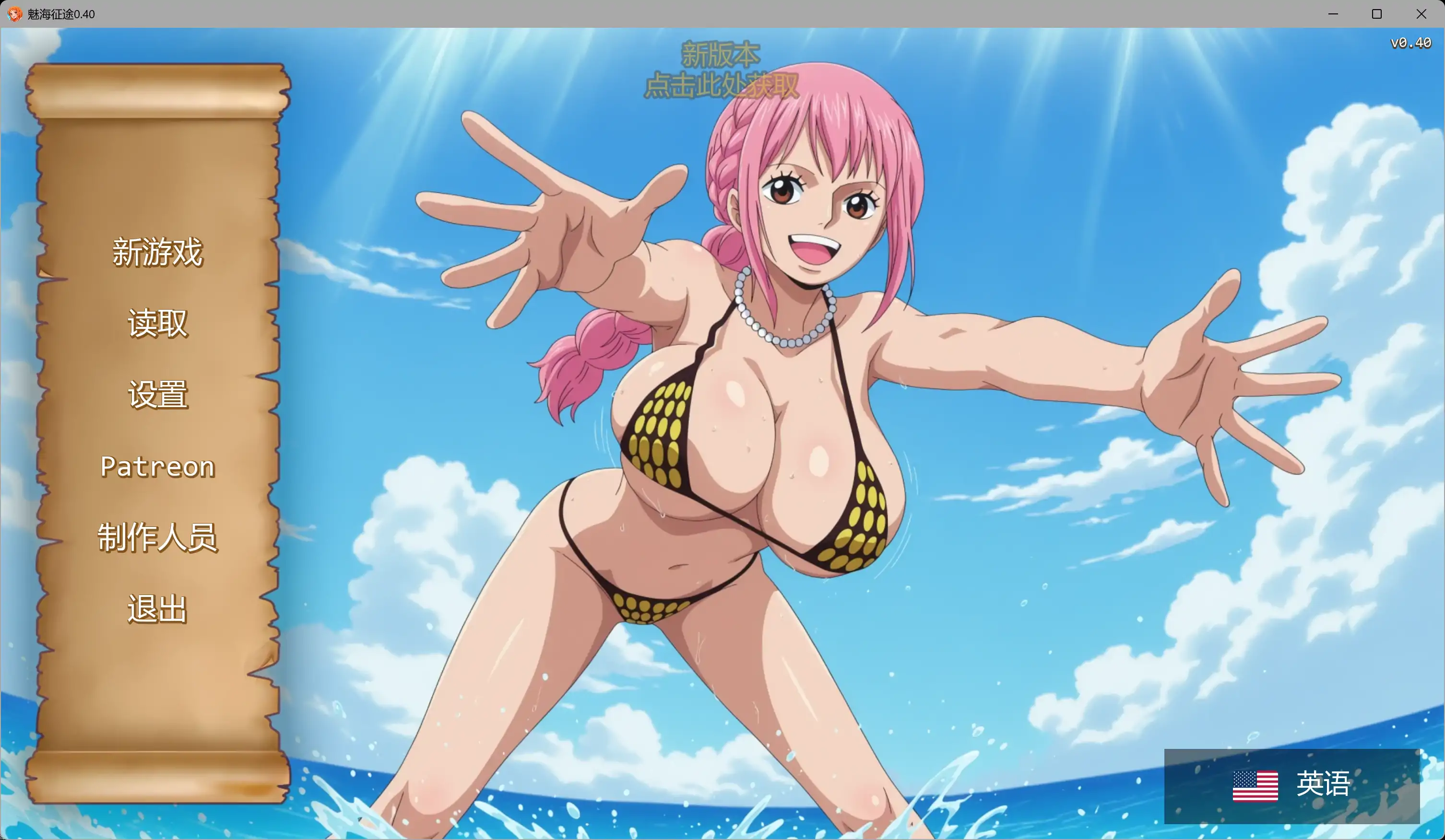 【日系SLG/AI汉化/2D】魅海征途0.40 AI汉化版【PC/0.25G/更新】