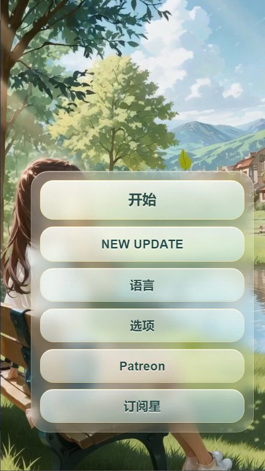 【日系SLG/官中/互动】拦截 第一章 v2 B.1.2.0 官方中文版【PC/0.87G】