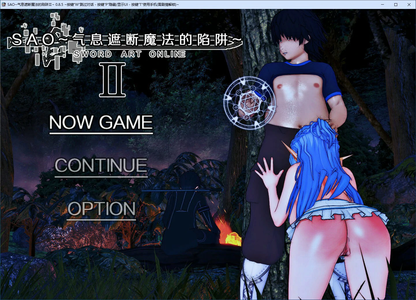 【RPG/动态/官中】刀剑SAO~气息遮断魔法陷阱 Ⅱ V0.85 官方中文步兵版【PC/3.83G】