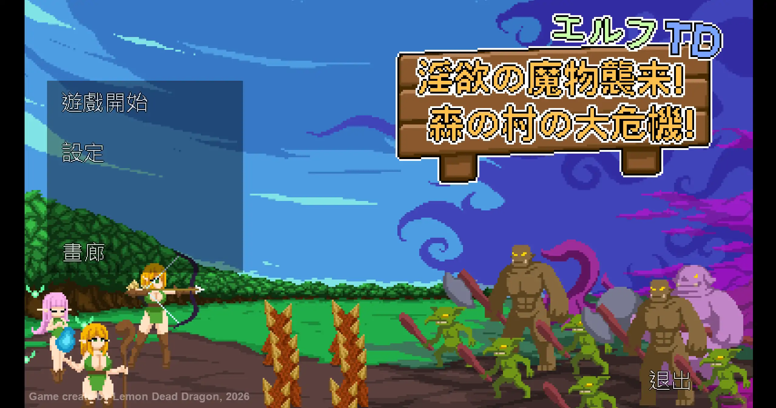【日系SLG/官方中文/新作】精灵塔防- 淫欲魔物袭来！森林村庄的大危机！1.1 官方中文【PC/0.074G/更新】