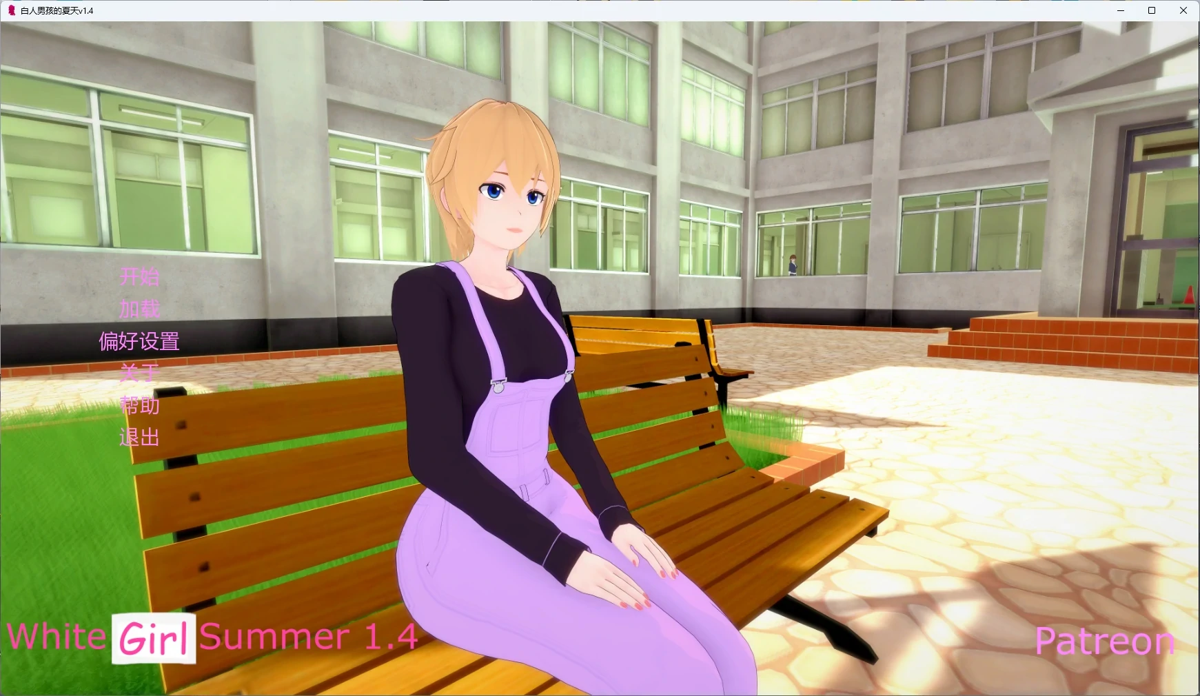 【欧美SLG/AI汉化/沙盒】 白人男孩的夏天v1.4 AI汉化版【PC/4.94G/更新】