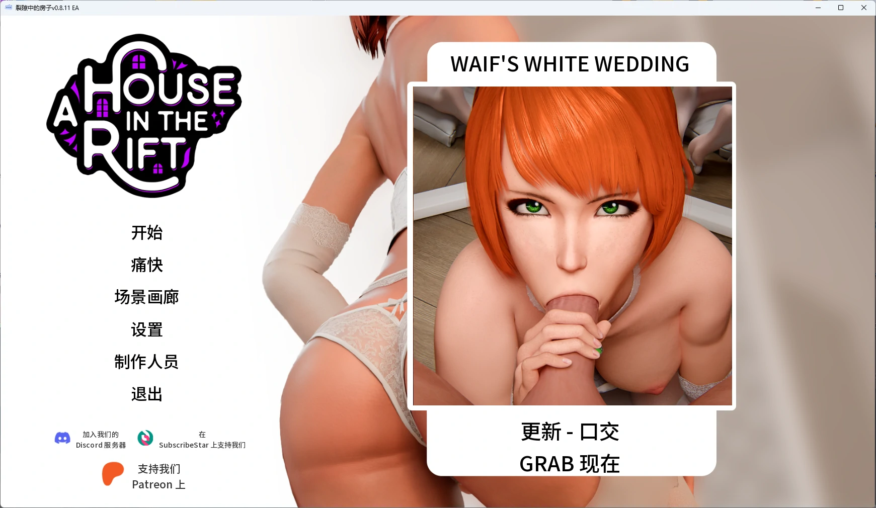 【日系SLG/AI汉化/沙盒】 裂隙中的房子v0.8.11 EA AI汉化版【PC/11G/更新】