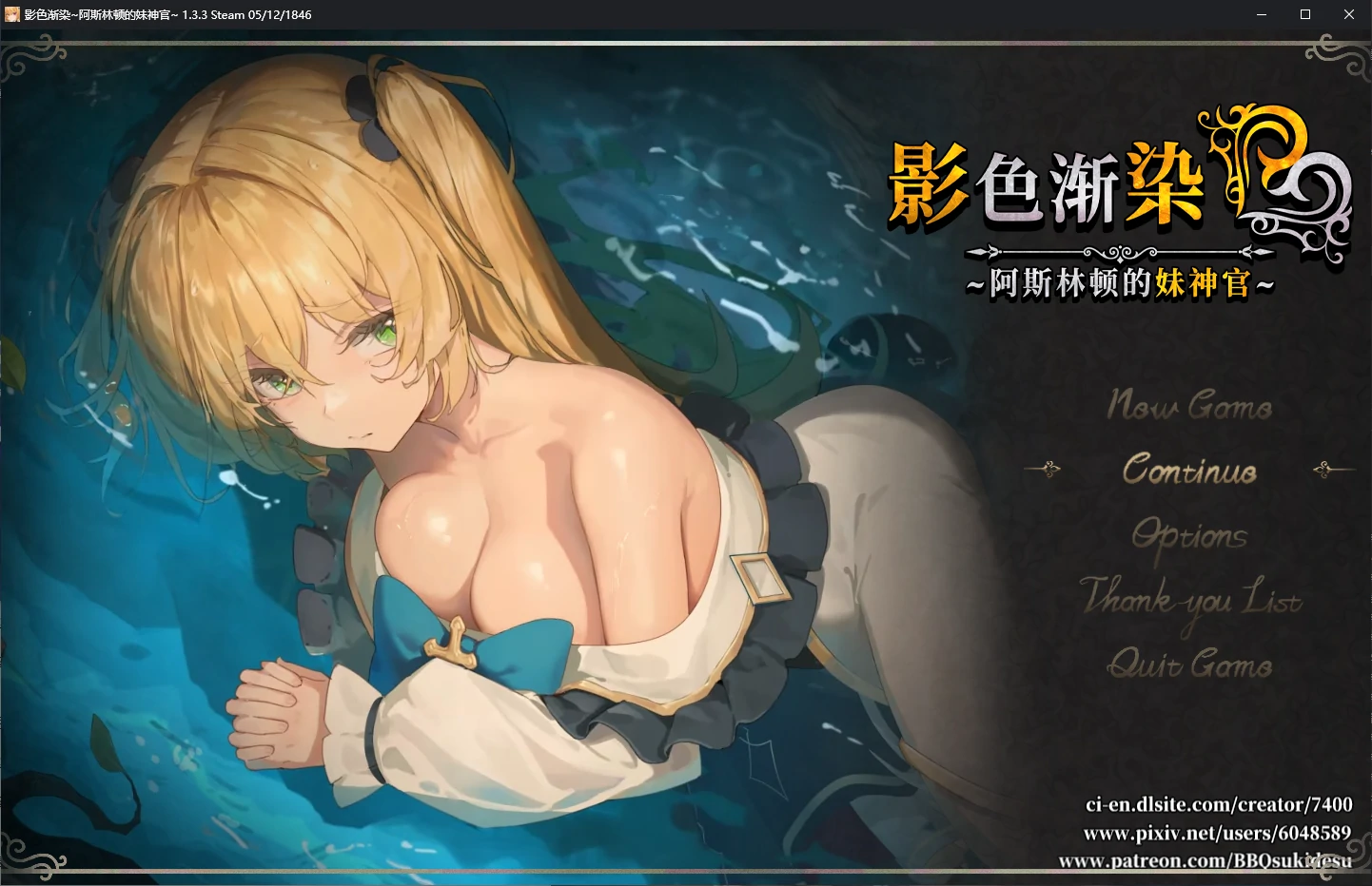 【日系RPG/官中/NTR】影色渐染~阿斯林顿的妹神官~V1.3.3 官方中文版【PC+安卓/7.5G】