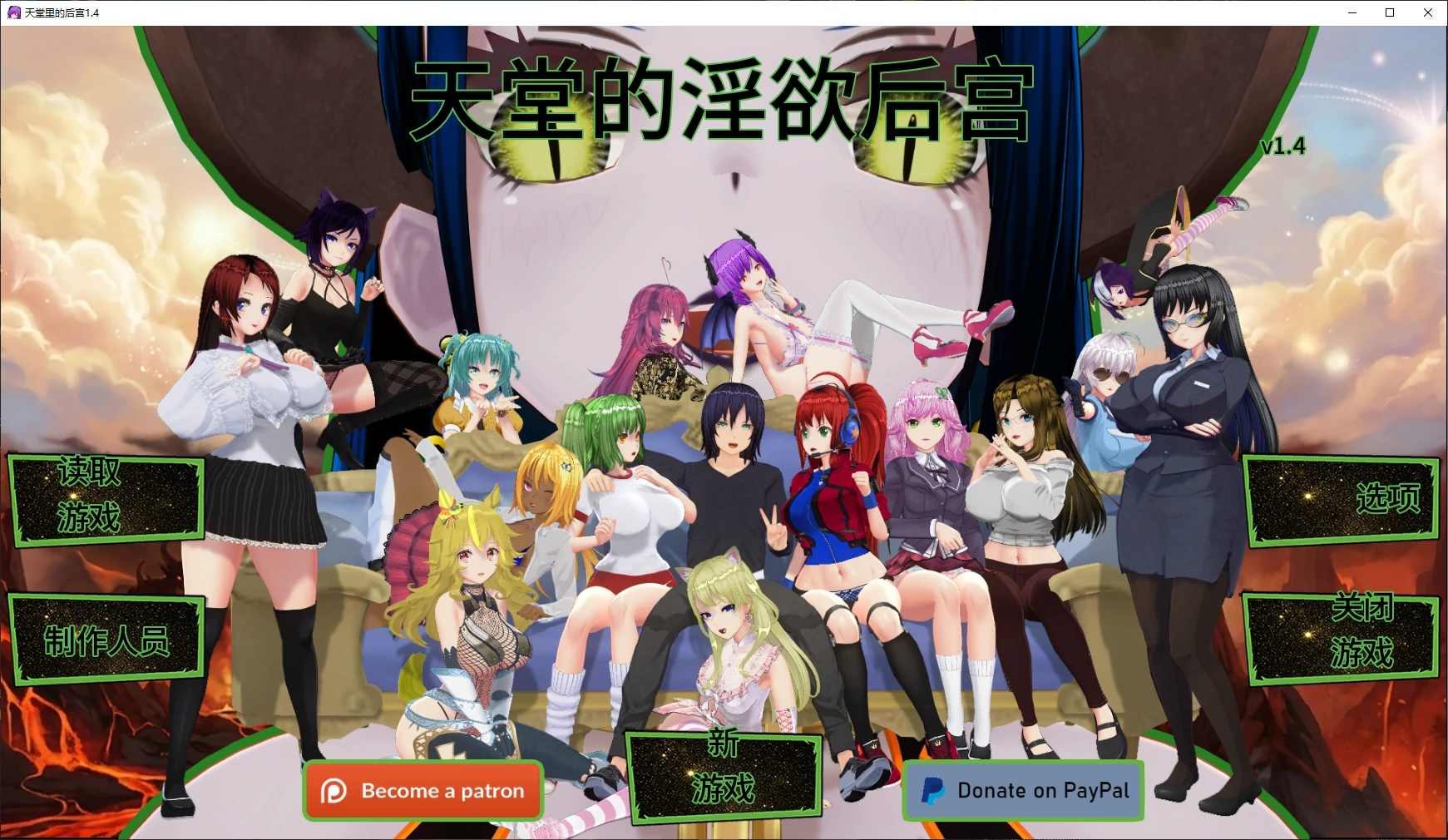 【日系SLG/AI汉化/沙盒】天堂里的后宫1.4 AI汉化版【PC+安卓/1.9G/更新】