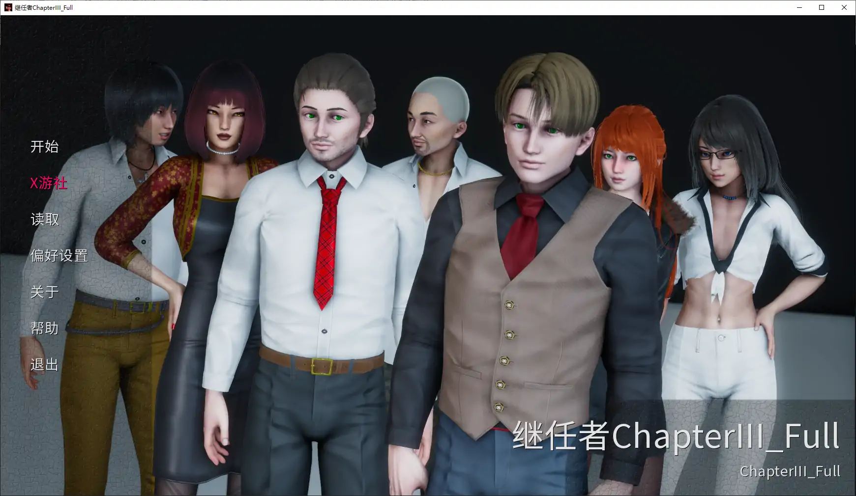 【亚洲SLG/AI汉化/乱伦】继任者ChapterIII_Full AI汉化版【PC+安卓/3.66G/更新】