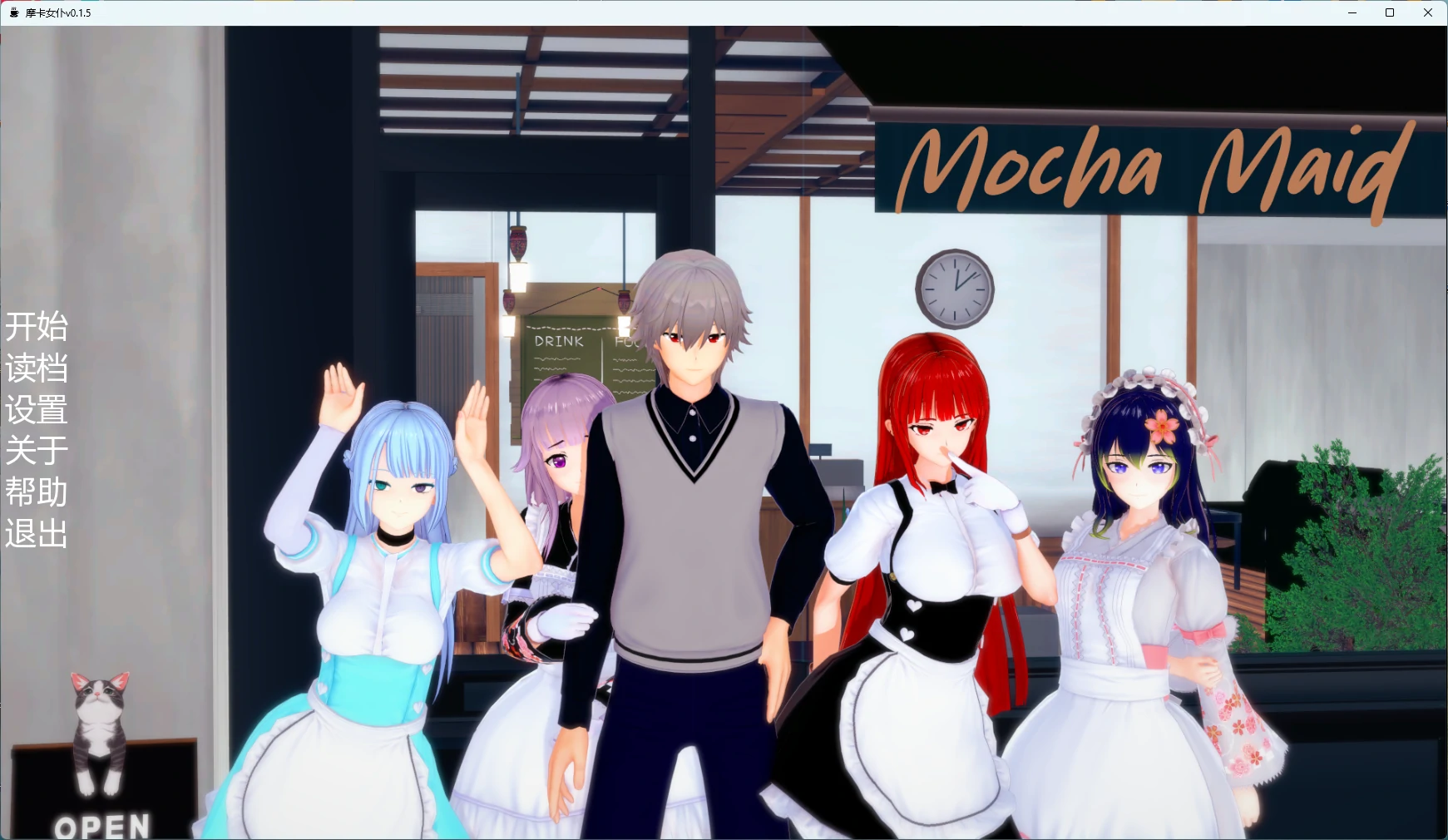 【日系SLG/AI汉化/3D】 摩卡女仆v0.1.5 AI汉化版【PC+安卓/2.22G/更新】