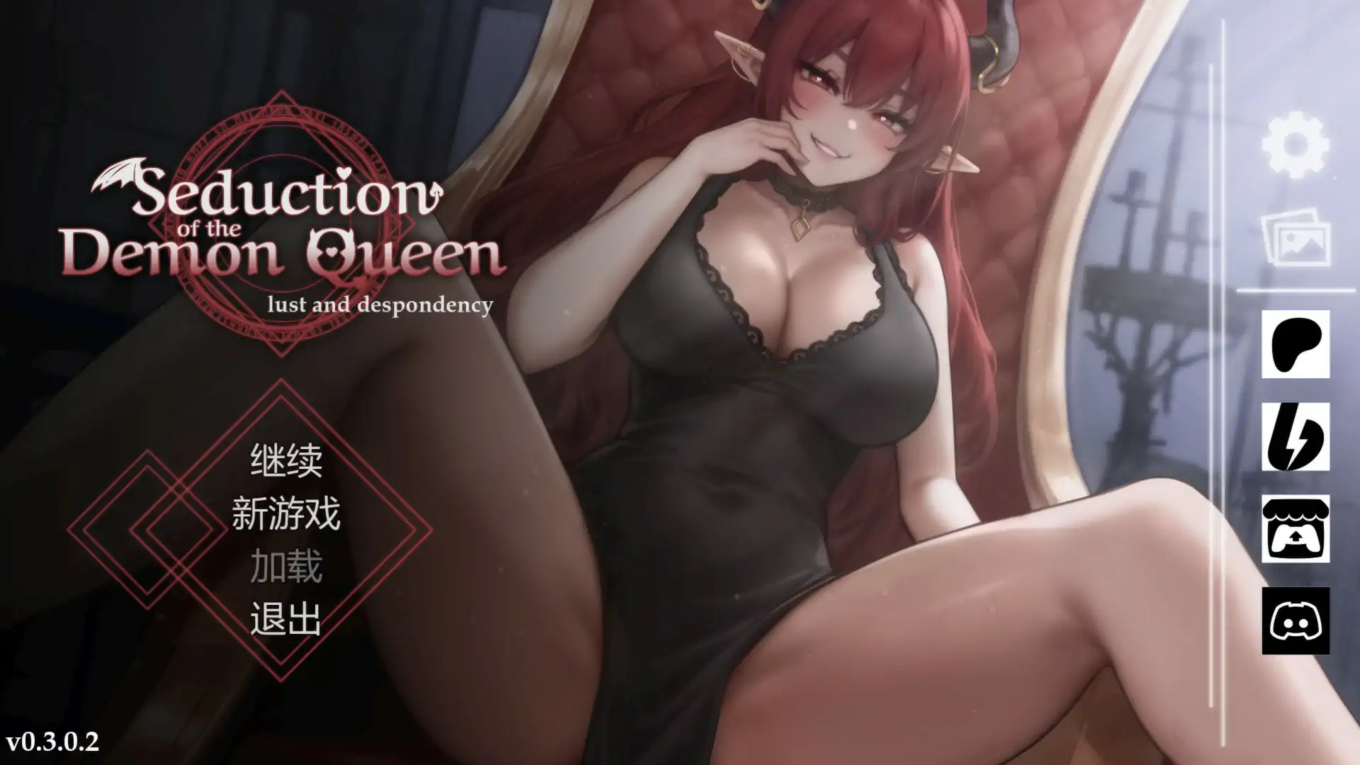 【日系SLG/2D/官中】恶魔女王的诱惑V0.3.0.2 官方中文步兵版【PC/0.29G/更新】