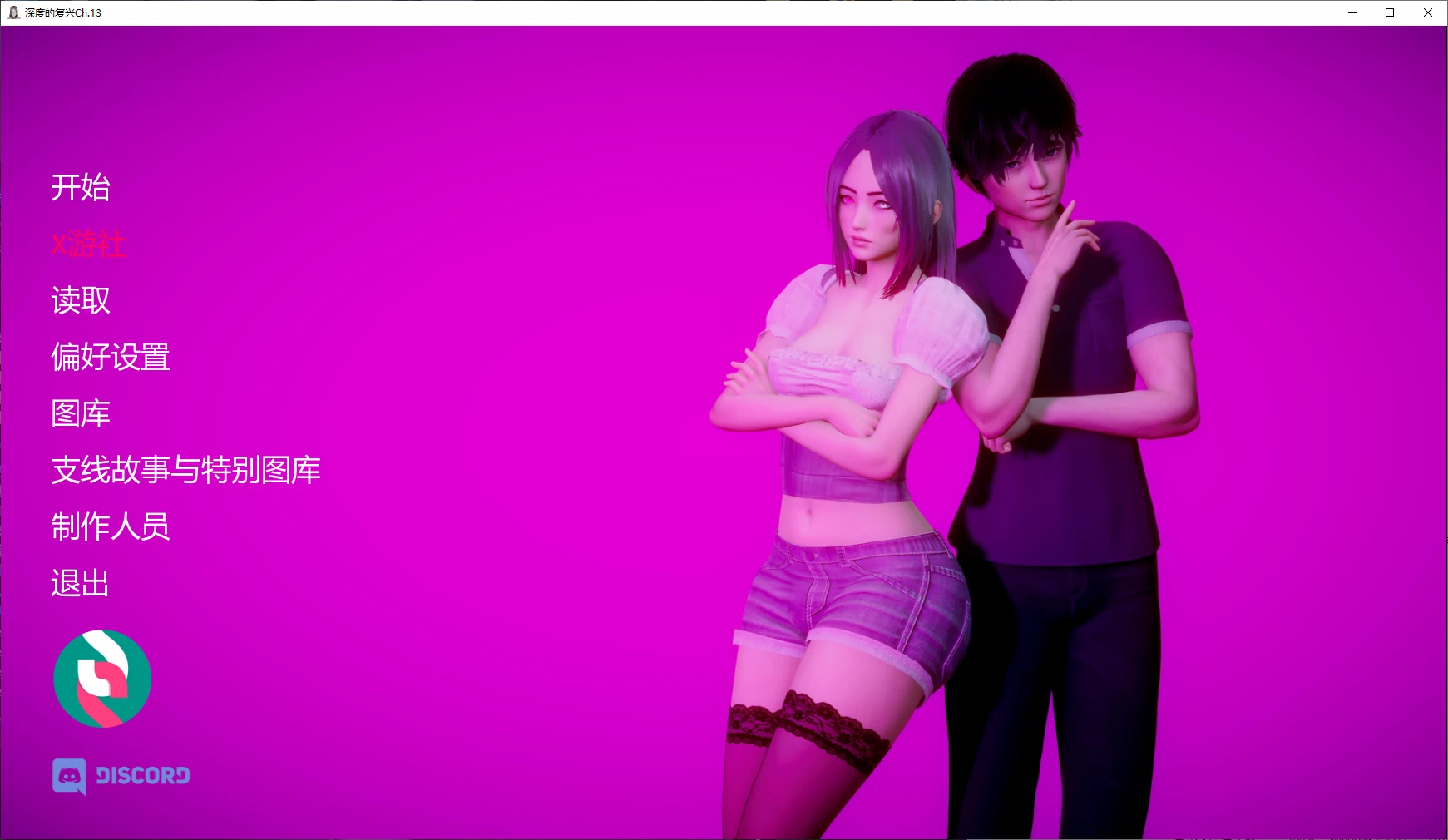 【亚洲SLG/AI汉化/后宫】深度的复兴Ch.13 AI汉化版【PC/8.2G/完结】
