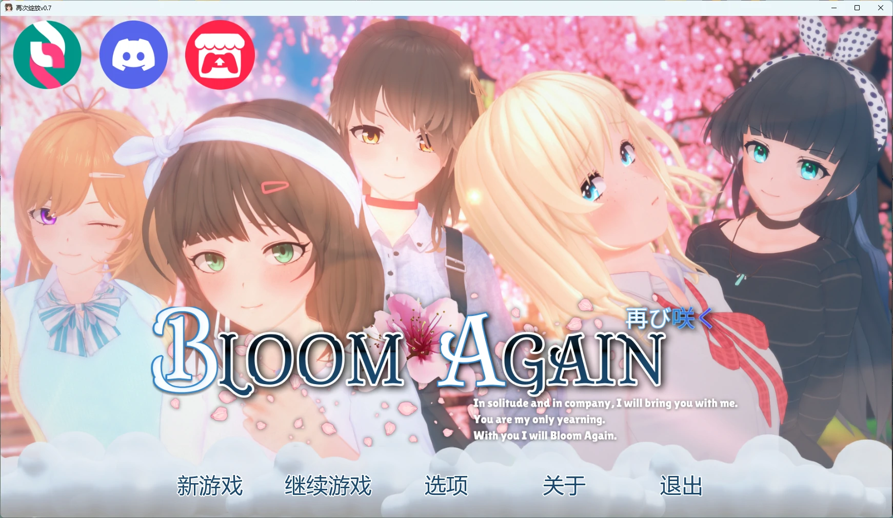 【日系SLG/AI汉化/3D】 再次绽放v0.7 AI汉化版【PC+安卓/2.77G/更新】