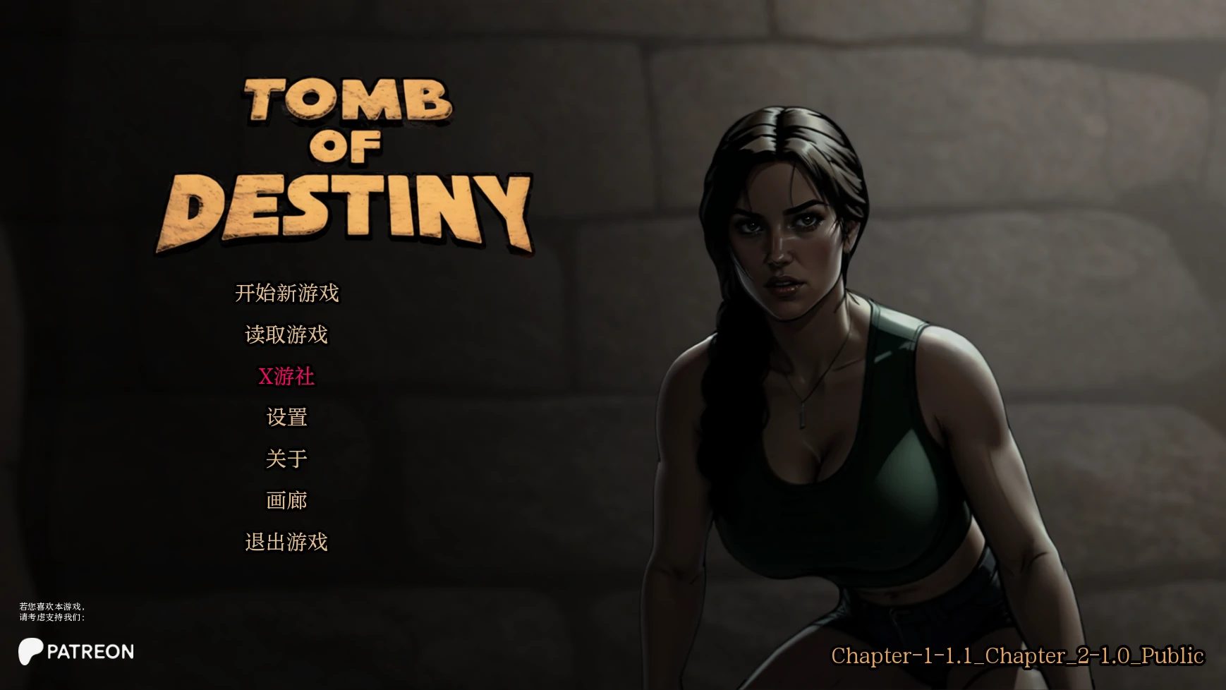 【欧美SLG/AI汉化/2D】命运之墓2.1.0 AI汉化版【PC+安卓/1.4G/更新】