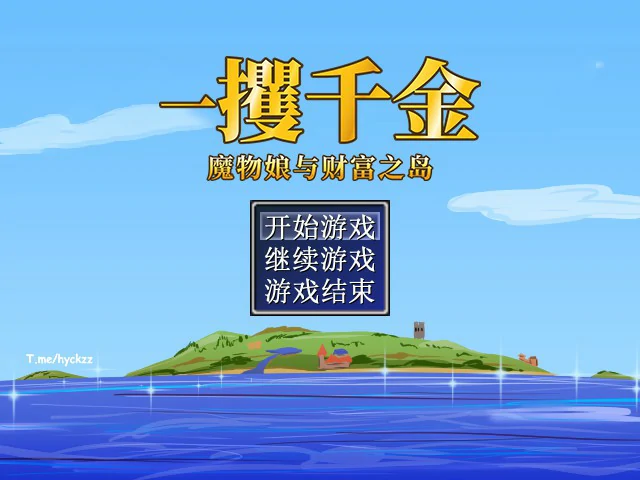 【RPG/动态/官中】一攫千金 – 魔物娘与财富之岛 官方中文步兵版【PC/0.3G】