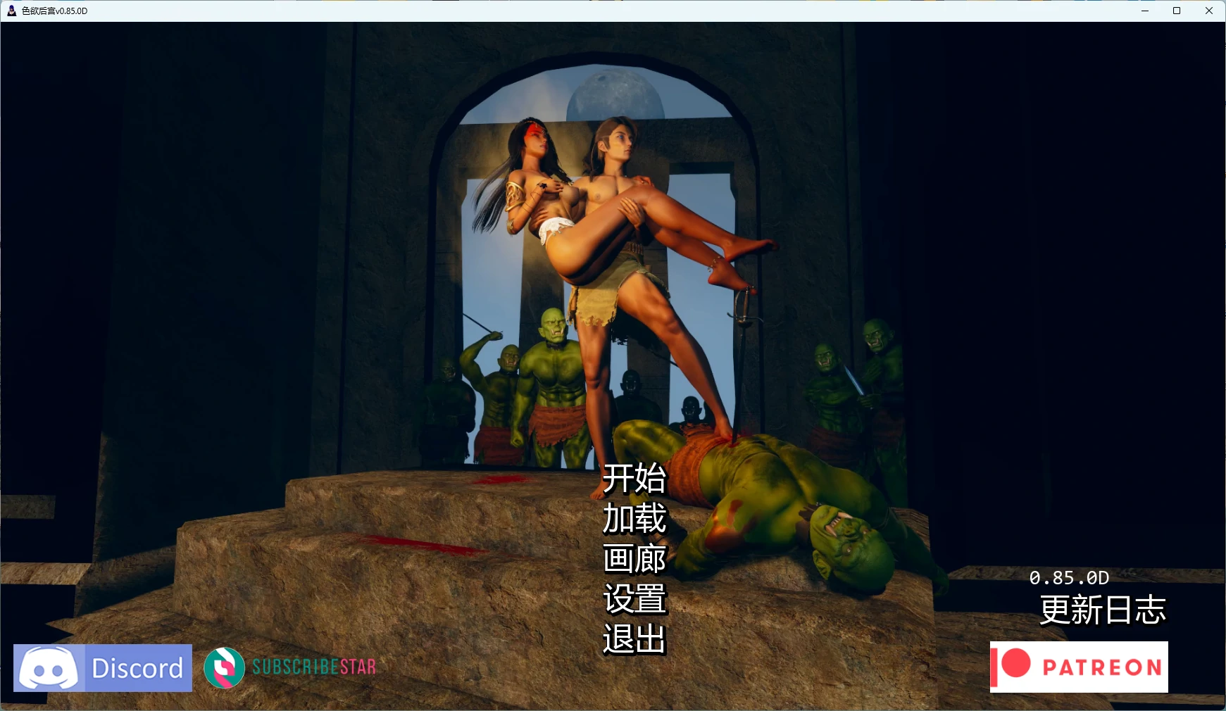 【日系SLG/AI汉化/沙盒】 色欲后宫v0.85.0D AI汉化版【PC/5.37G/更新】