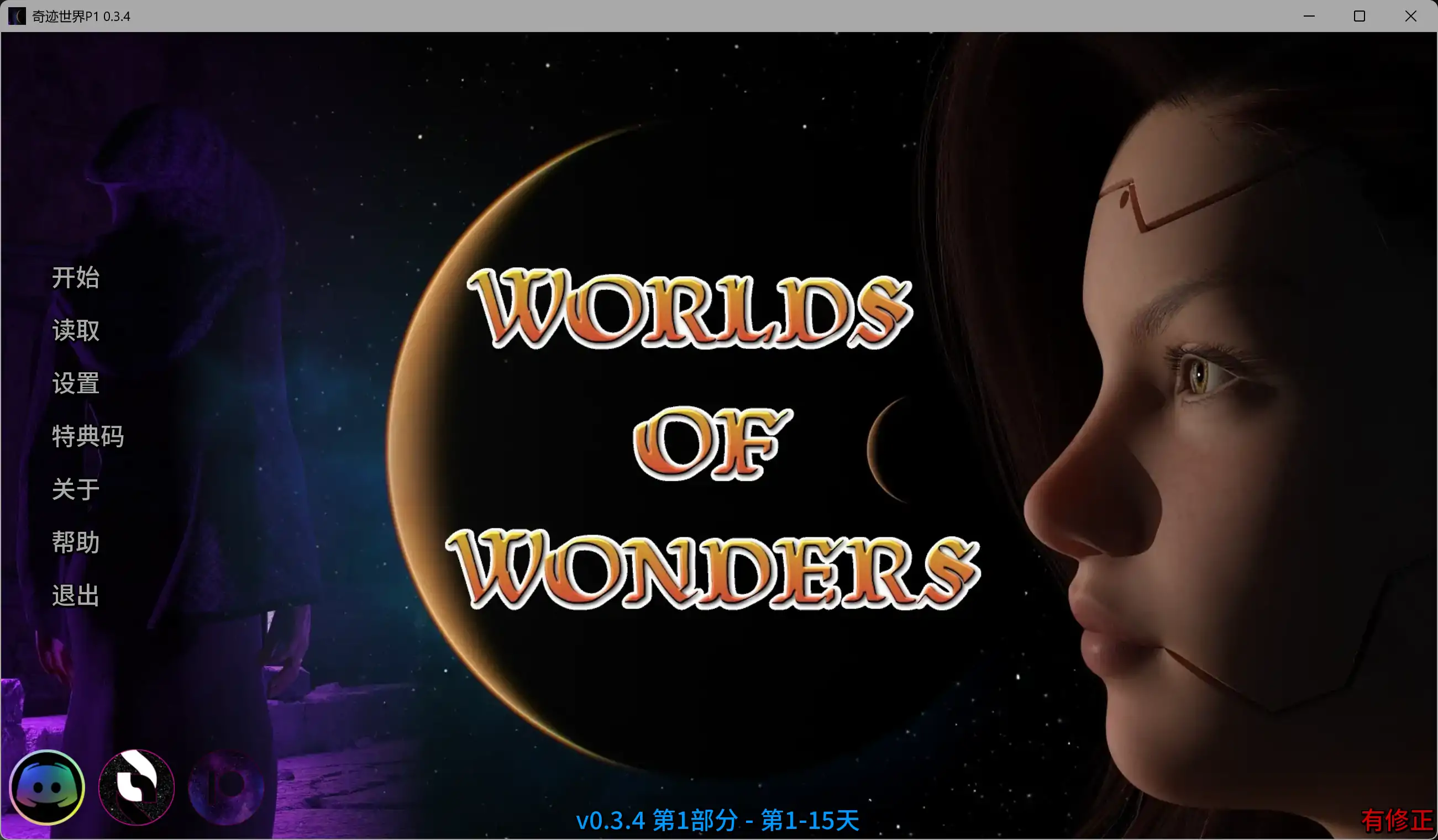 【欧美SLG/AI汉化/3D】奇迹世界P1 0.3.4 AI汉化版【PC/3.23G/更新】