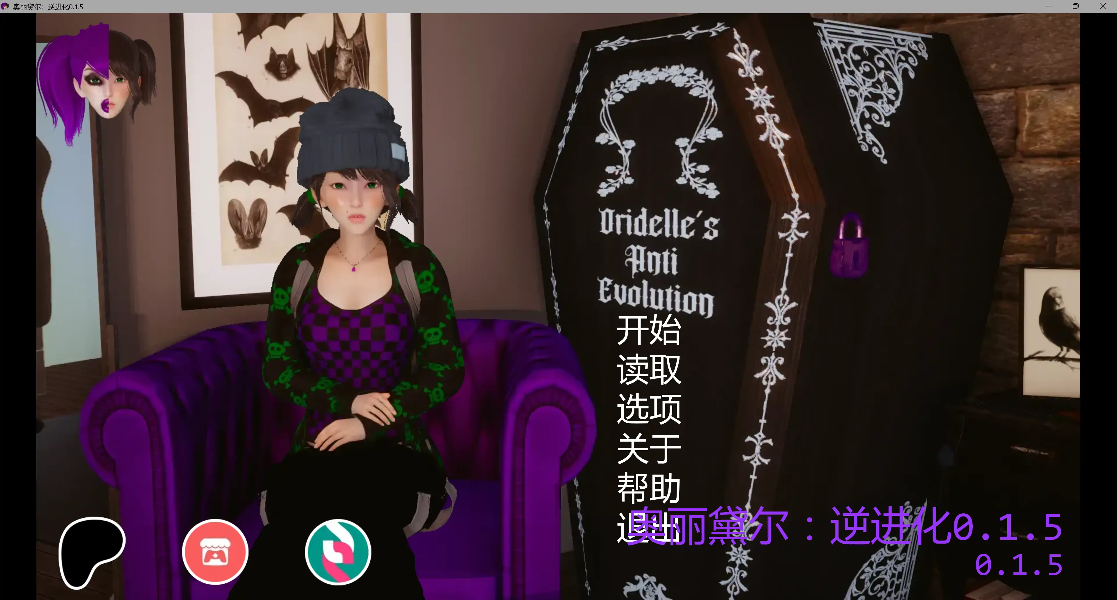【欧美SLG/AI汉化/恐怖】奥丽黛尔：逆进化0.1.51 AI汉化版【PC+安卓/1.94G/更新】
