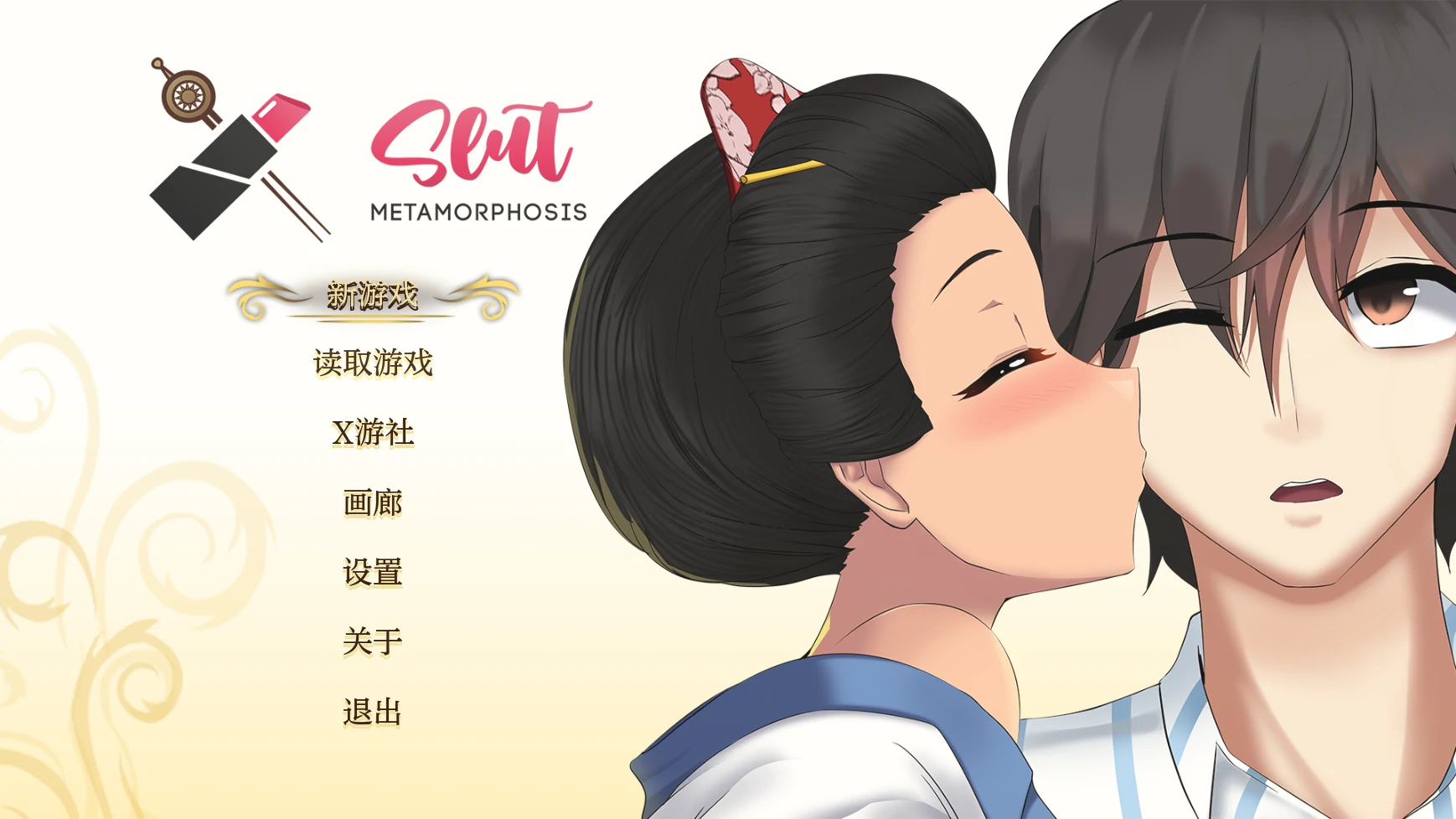 【日系SLG/AI汉化/2D】荡妇改造计划1.00.1 AI汉化版【PC+安卓/0.4G/首发】