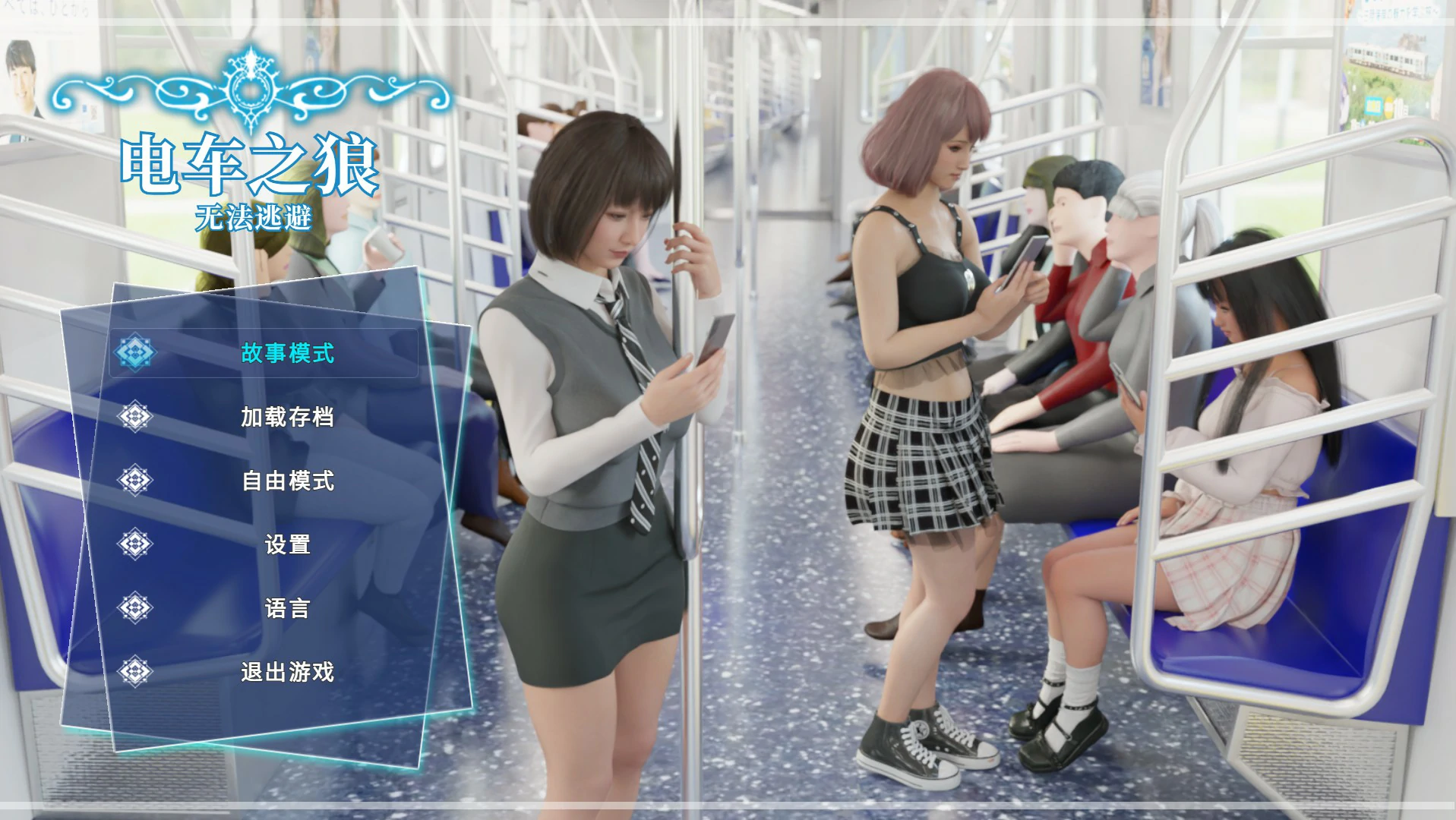 【SLG/动态/官中】痴汉强暴 官方中文版【PC/2.1G】