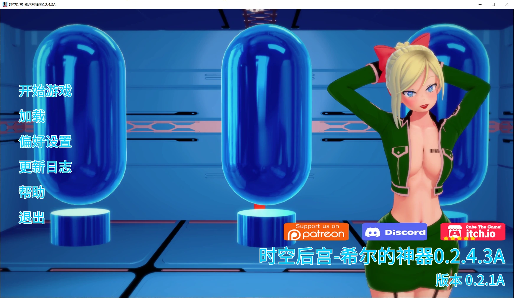 【日系SLG/AI汉化/3D】时空后宫-希尔的神器0.2.4.3A AI汉化版【PC+安卓/3.5G/更新】