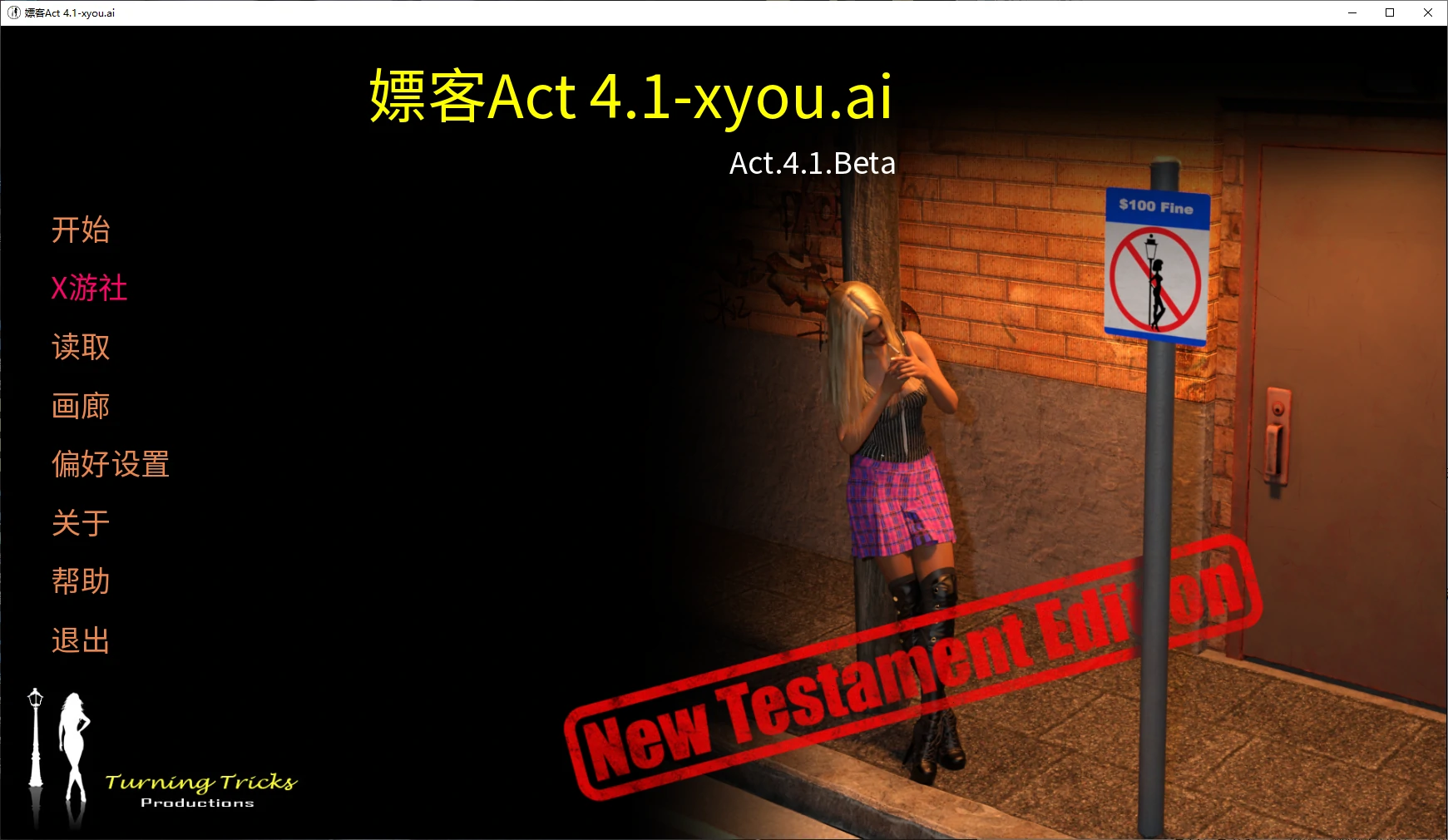 【亚洲SLG/AI汉化/3D】嫖客Act 4.1 AI汉化版【PC+安卓/2.8G/更新】