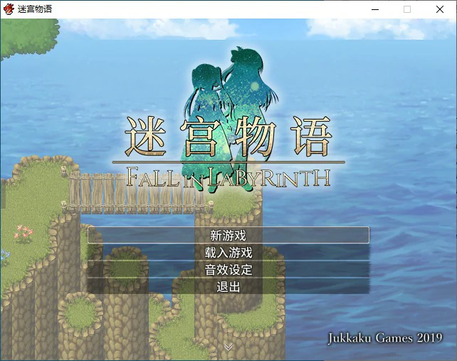 【RPG/动态/官中】迷宫物语  官方中文步兵版【PC/1.55G】