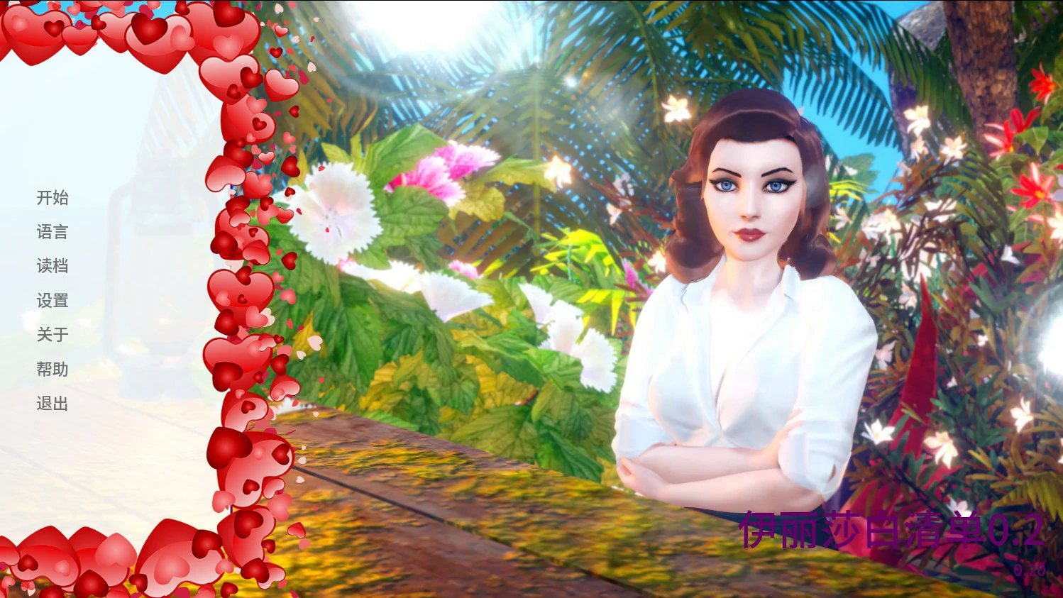 【欧美SLG/AI汉化/堕落】伊丽莎白清单0.2 AI汉化版【PC+安卓/1.55G/更新】