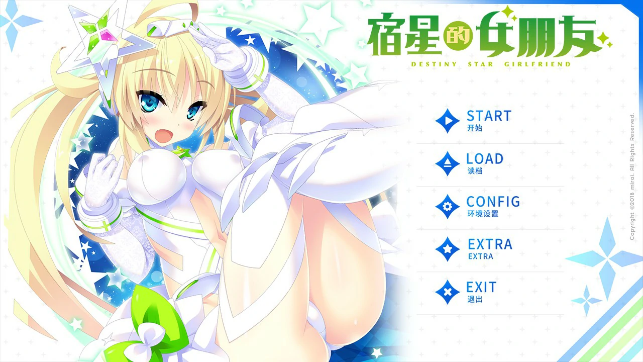 【ADV/动态/官中】宿星的女朋友 官方中文版【PC/1.54G】