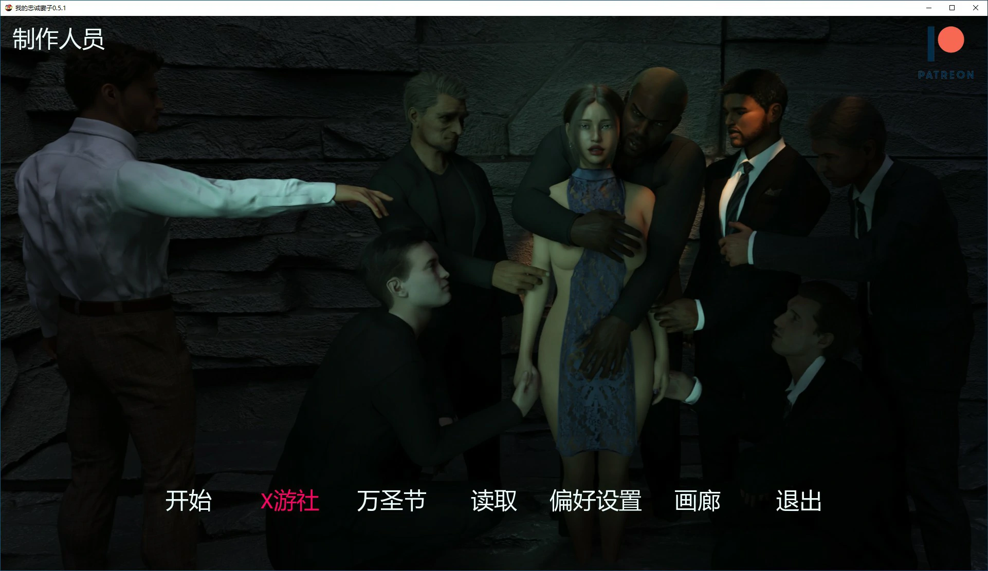 【欧美SLG/AI汉化/NTR】我的忠诚妻子 v0.5.1 NTS Path AI汉化版【PC+安卓/2.7G/更新】