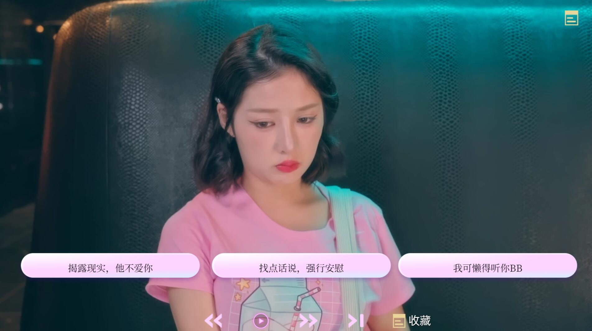 w1851（真人）爱的初体验 官方中文 体验版