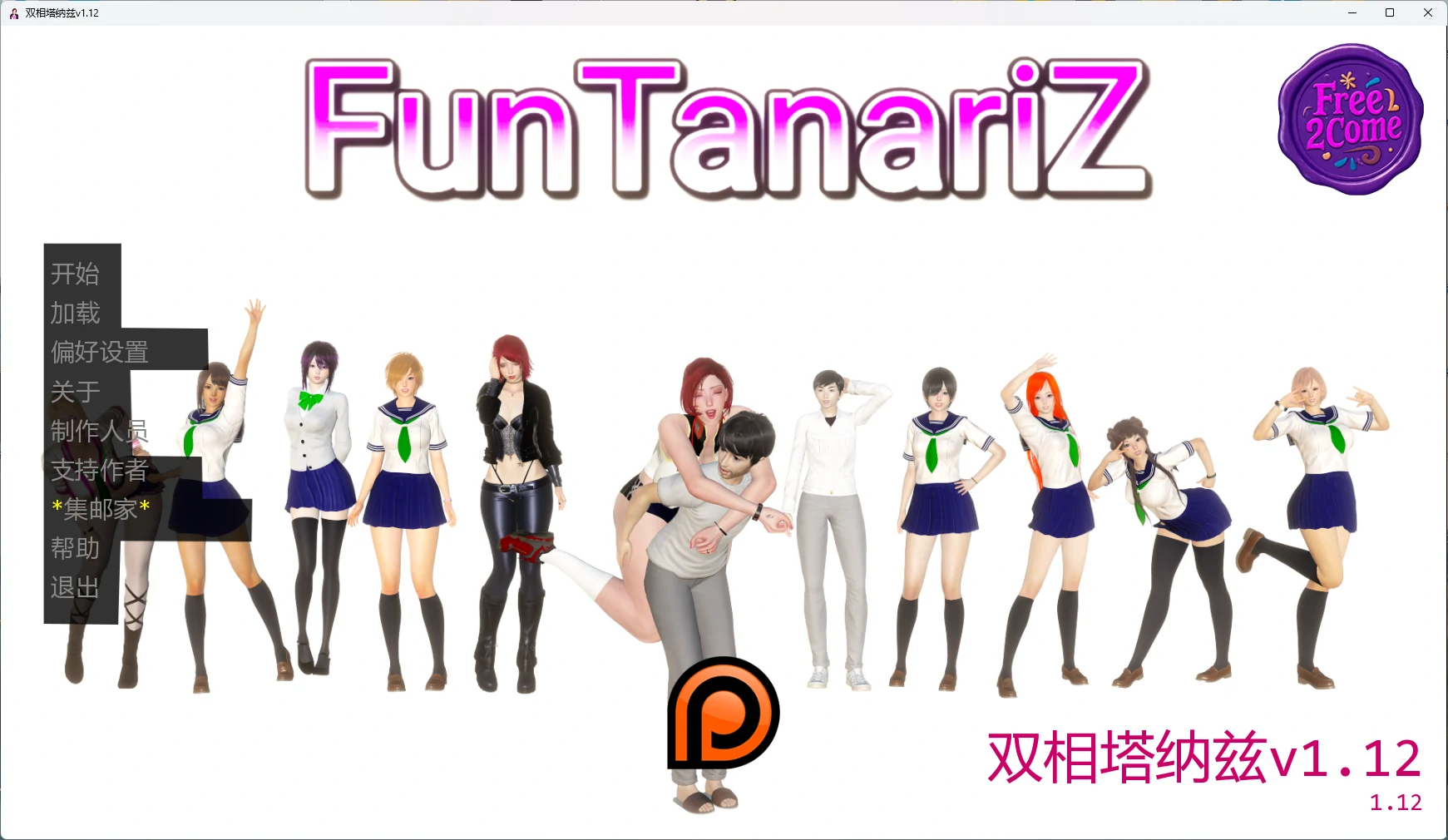【日系SLG/AI汉化/沙盒】 双相塔纳兹v1.12 AI汉化版【PC+安卓/6.32G/更新】