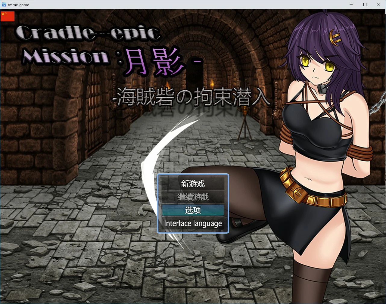【RPG/动态/中文】Cradle-Epic 月影 官方中文版【PC/0.5G】