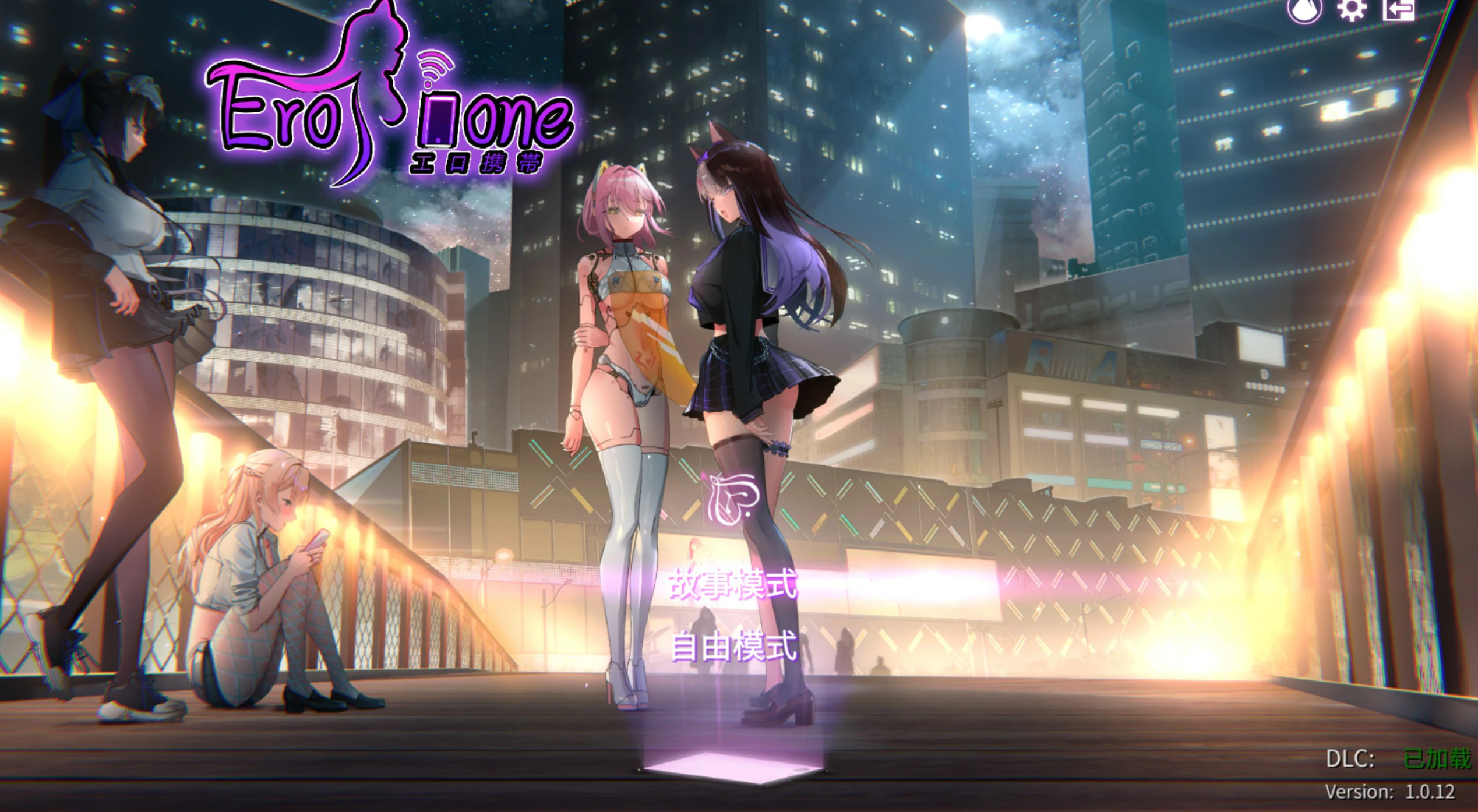 【SLG/动态/官中】秘密手机APP V1.0.12 官方中文步兵版【PC/0.61G】