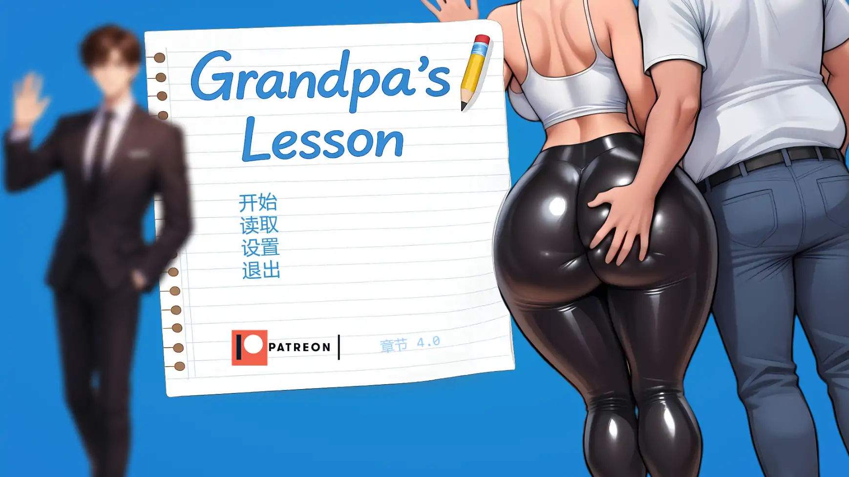 【日系SLG/AI汉化/摸索】爷爷的教训Ch.4 AI汉化版【PC+安卓/0.77G/更新】