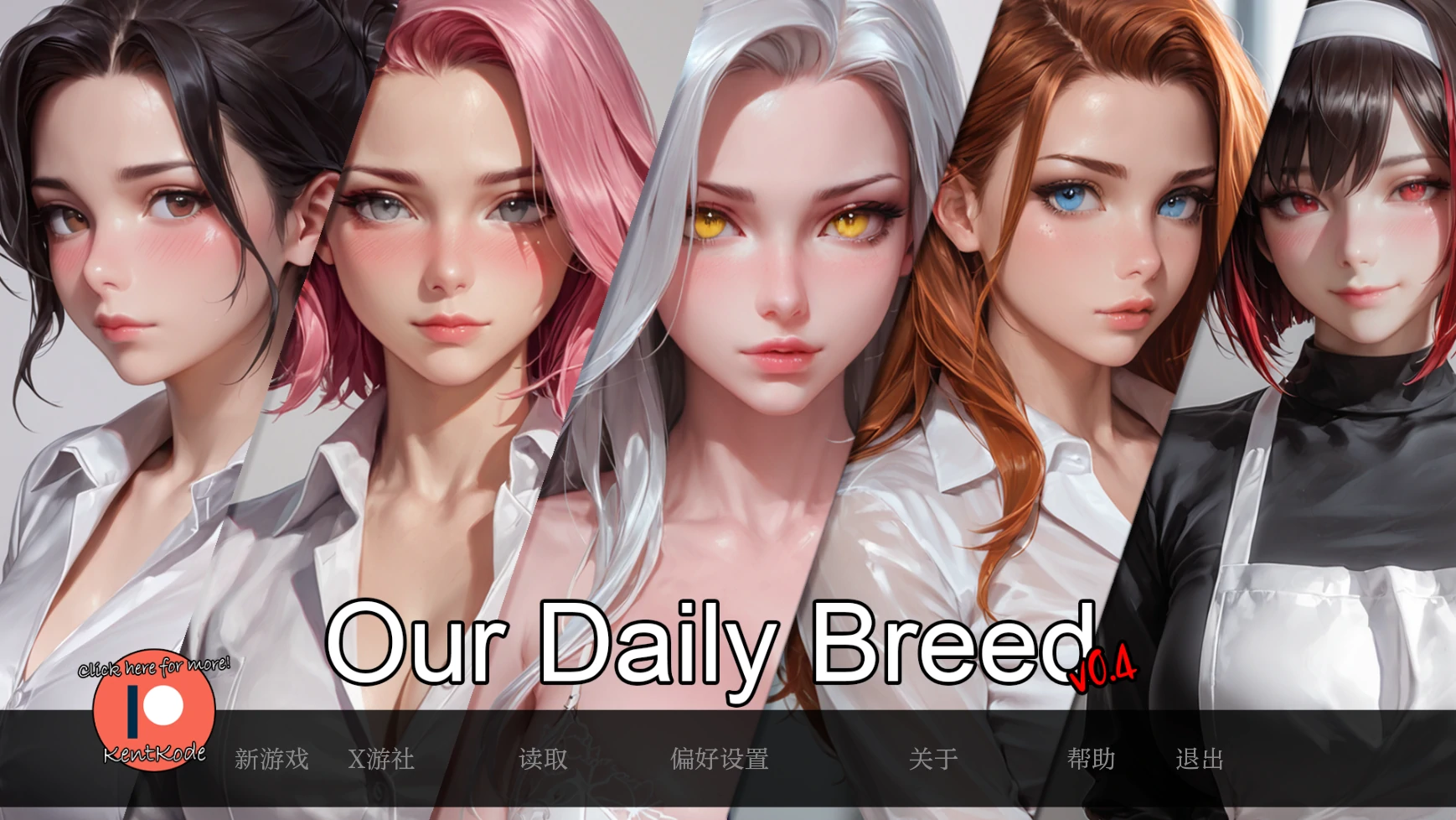 【欧美SLG/AI汉化/2D】我们的日常繁衍0.4a AI汉化版【PC+安卓/1G/更新】