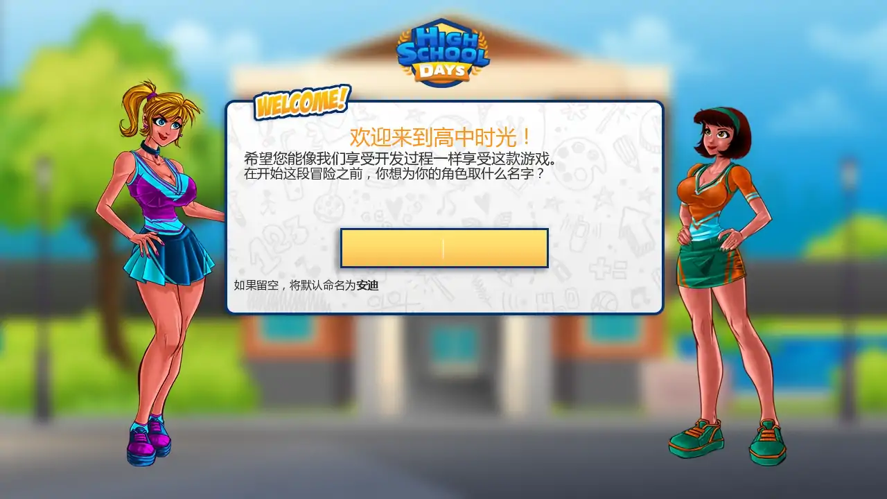【欧美SLG/AI汉化/学校】高中时光v0.28.0  AI汉化版【PC+安卓/3.82G/更新】