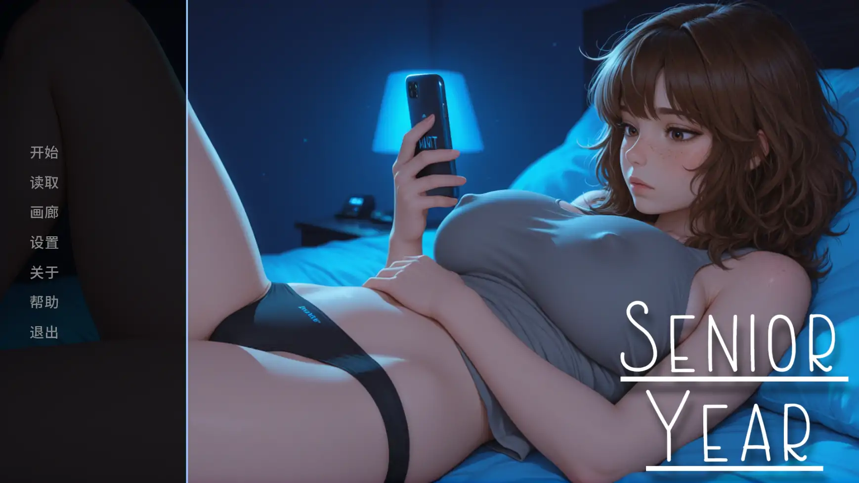 【日系SLG/AI汉化/2D】毕业年v0.6.1  AI汉化版【PC+安卓/0.98G/更新】