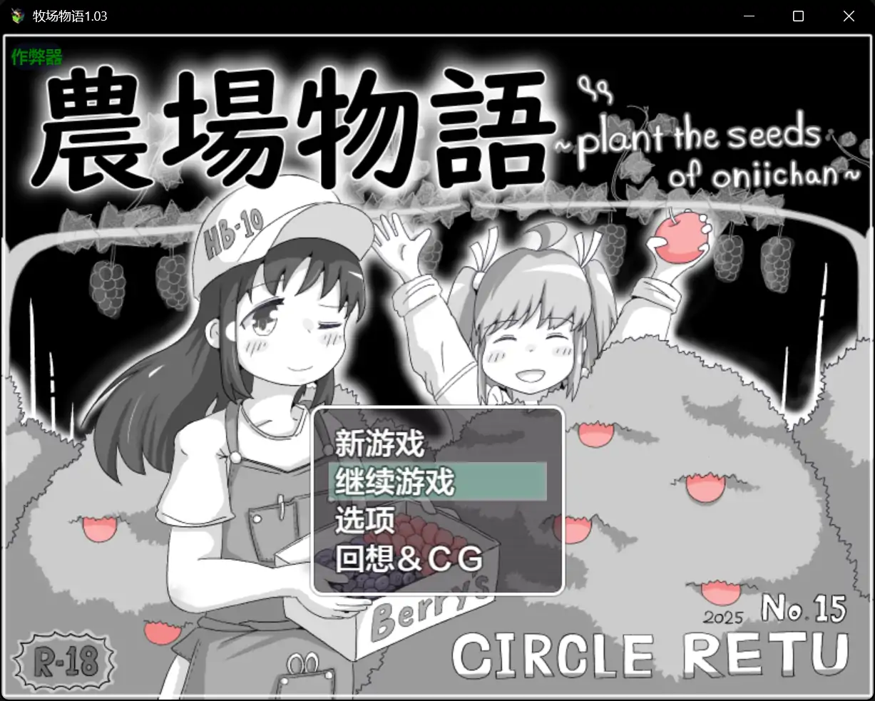 【日系RPG/AI汉化/萝莉】牧场物语1.03【PC+安卓/0.26G】