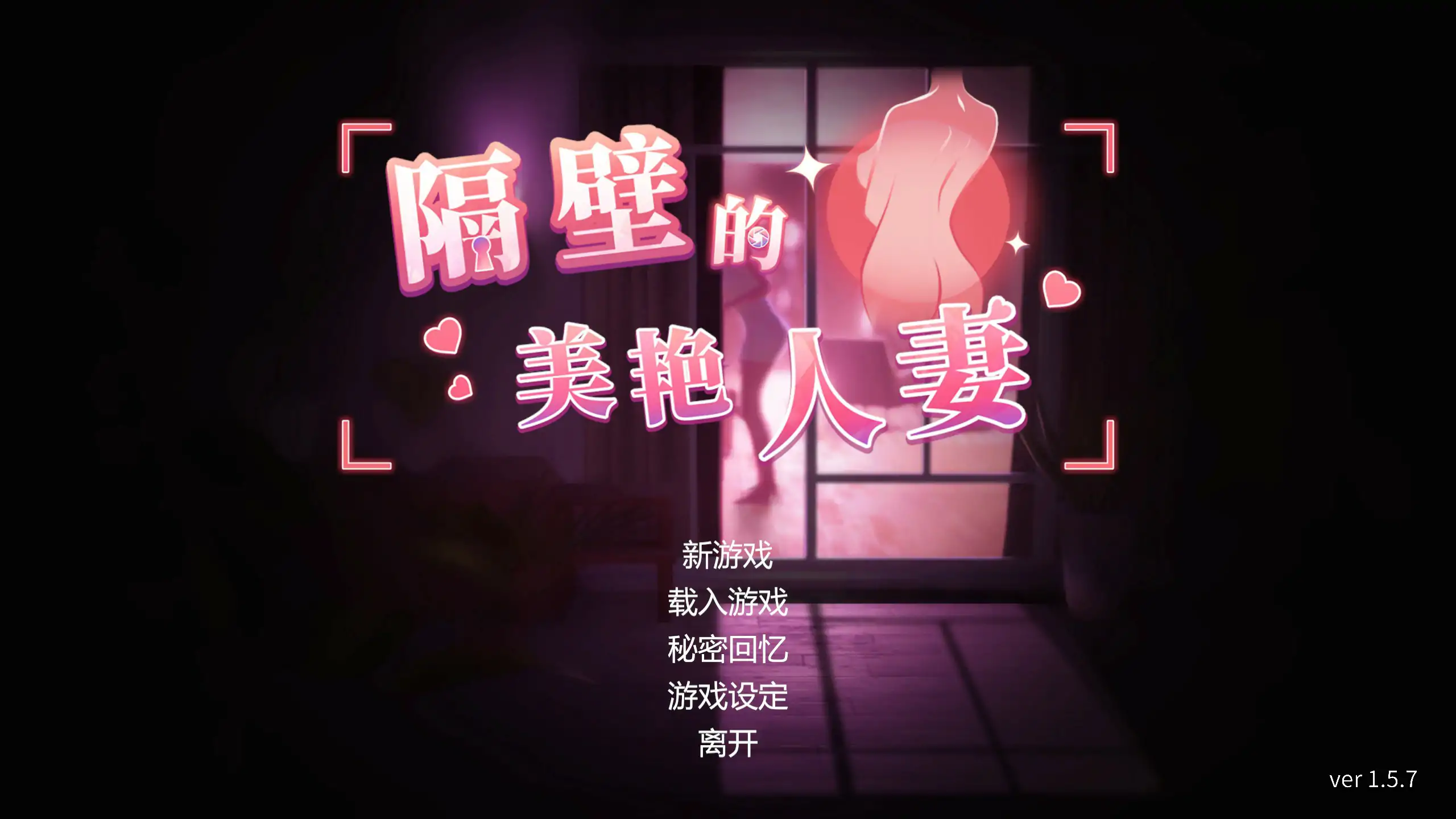【日系SLG/3D/官中】隔壁的美艳人妻V1.5.7 官方中文版【PC/8.89G/更新】