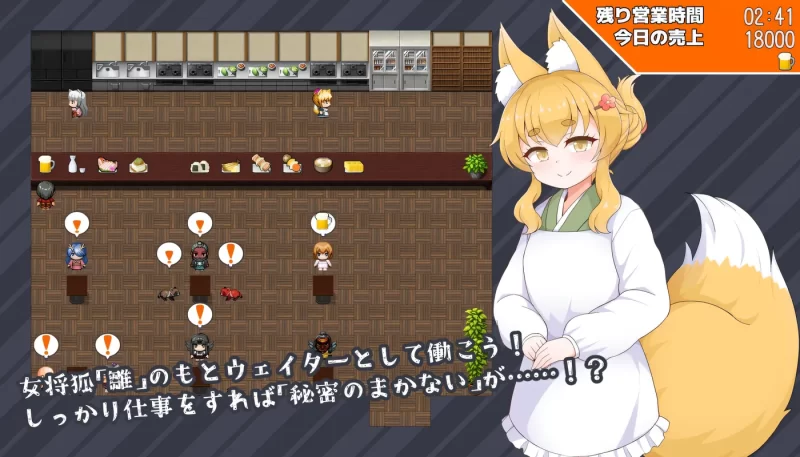 [PC+安卓] T13768 狐狸灯笼 – 秘密餐点物语 – Ver1.0 云翻汉化版 [新作/346M]