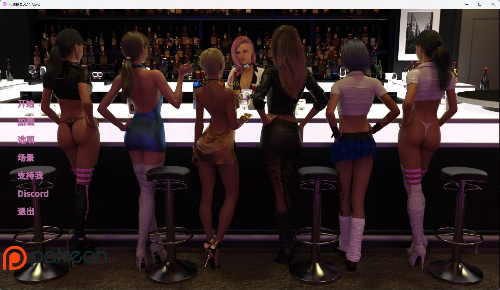 【欧美SLG/AI汉化/3D】 心愿粉盒v0.11 Alpha AI汉化版【PC+安卓/17.5G/更新】