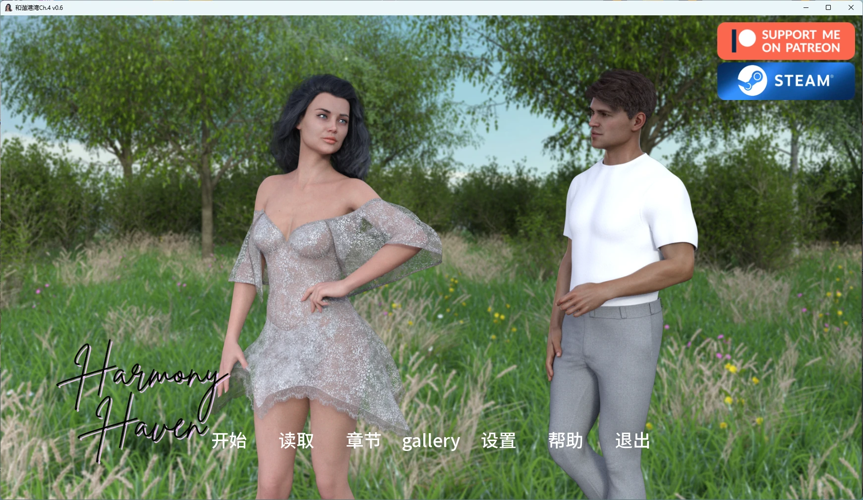 【欧美SLG/AI汉化/后宫】 和谐港湾Ch.4 v0.6 AI汉化版【PC+安卓/3.07G/更新】