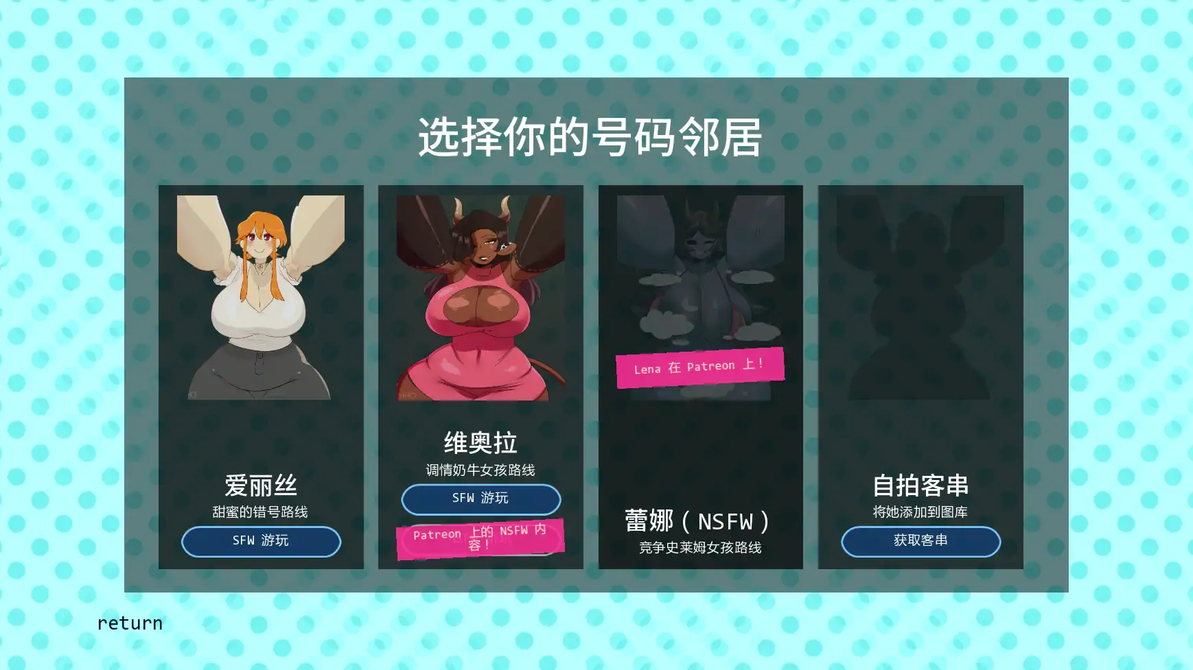 【欧美SLG/AI汉化/2D】来电奇缘v1.1.3  AI汉化版【PC+安卓/0.62G/更新】