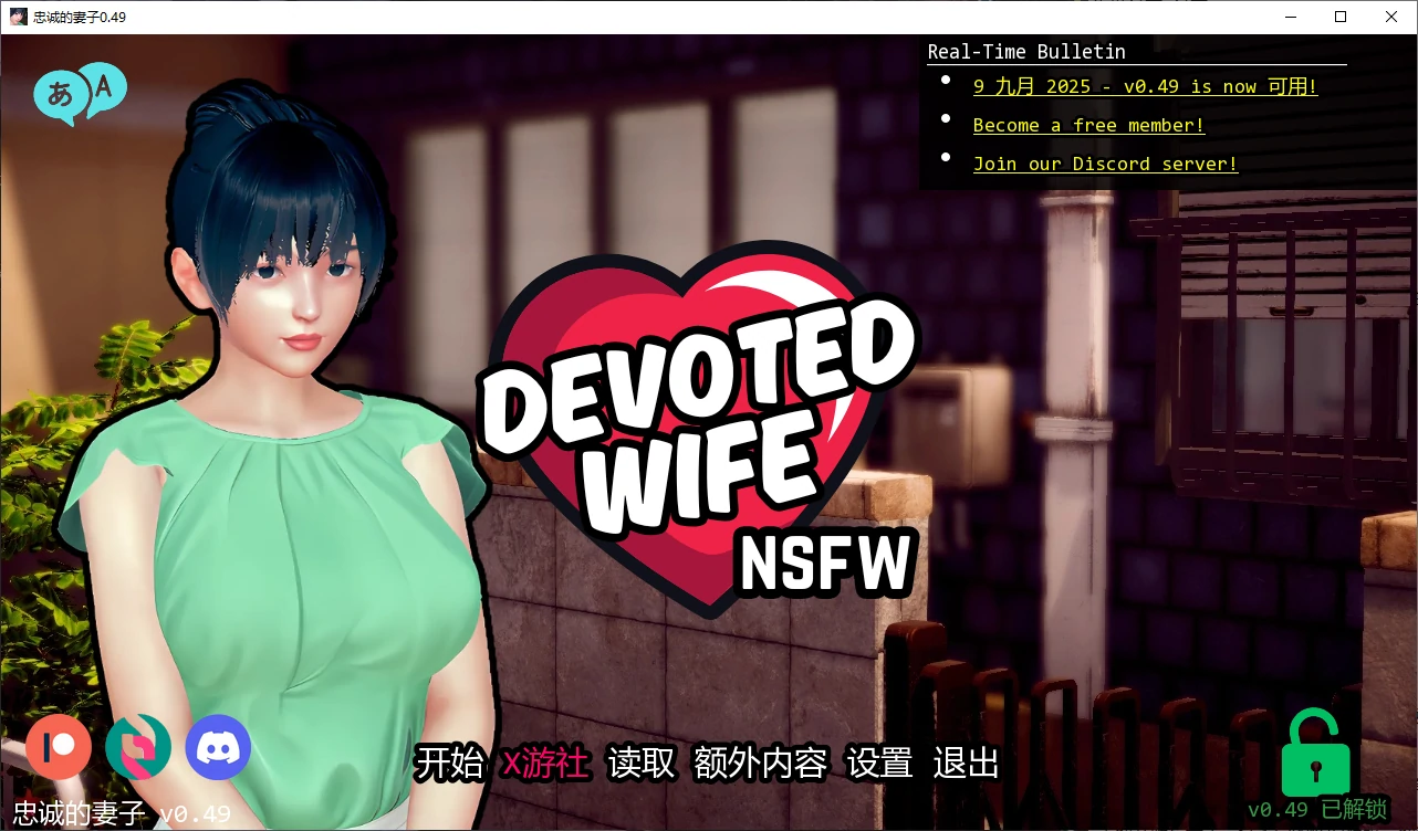 【亚洲SLG/AI汉化/NTR】忠诚的妻子0.49 AI汉化版【PC+安卓/3G/更新】