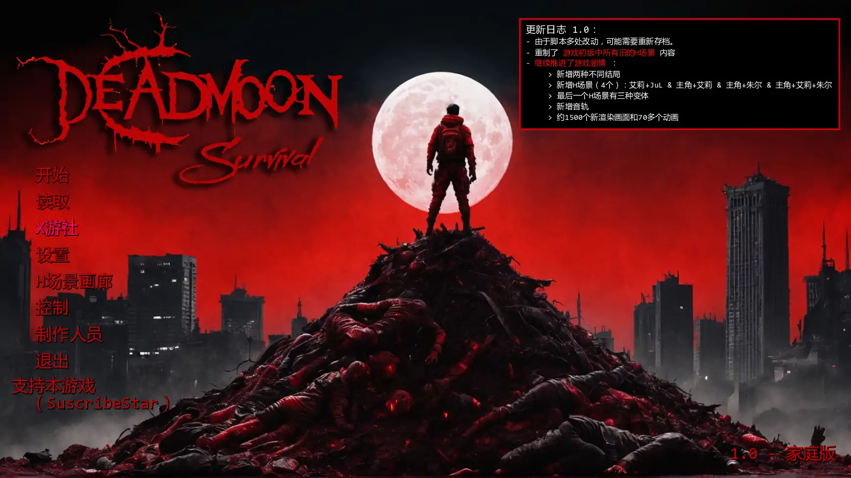 【亚洲SLG/AI汉化/3D】死月生存1.0 AI汉化版【PC+安卓/5.83G/更新】