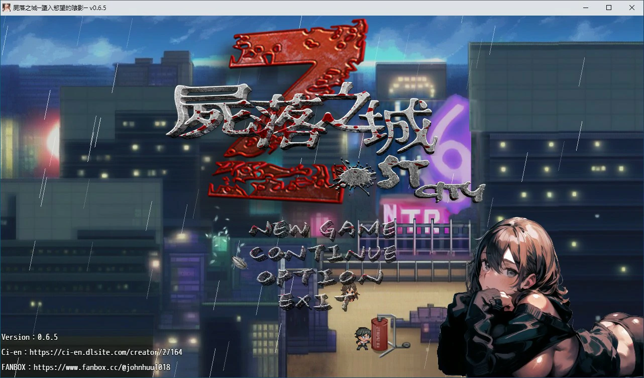 【RPG/动态/官中】尸落之城─堕入欲望的阴影 Ver0.65 官方中文版 【PC/1.48G】