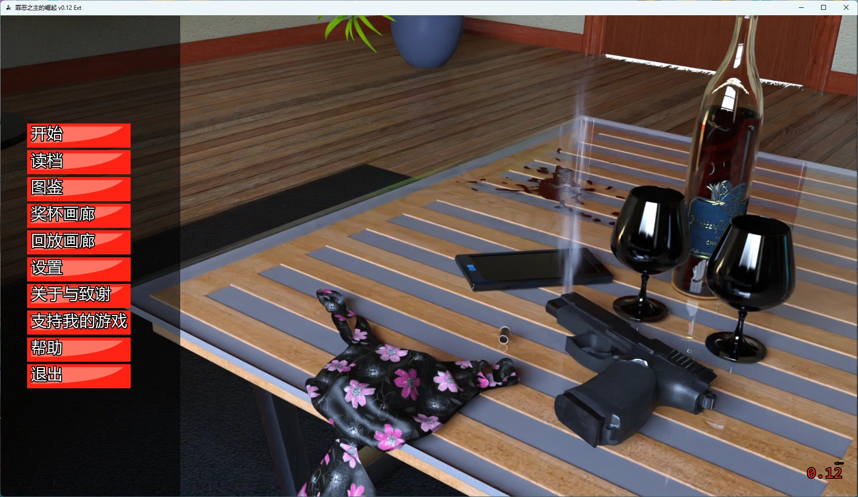 【欧美SLG/AI汉化/女同】 罪恶之主的崛起 v0.12 Ext AI汉化版【PC+安卓/7.49G/更新】
