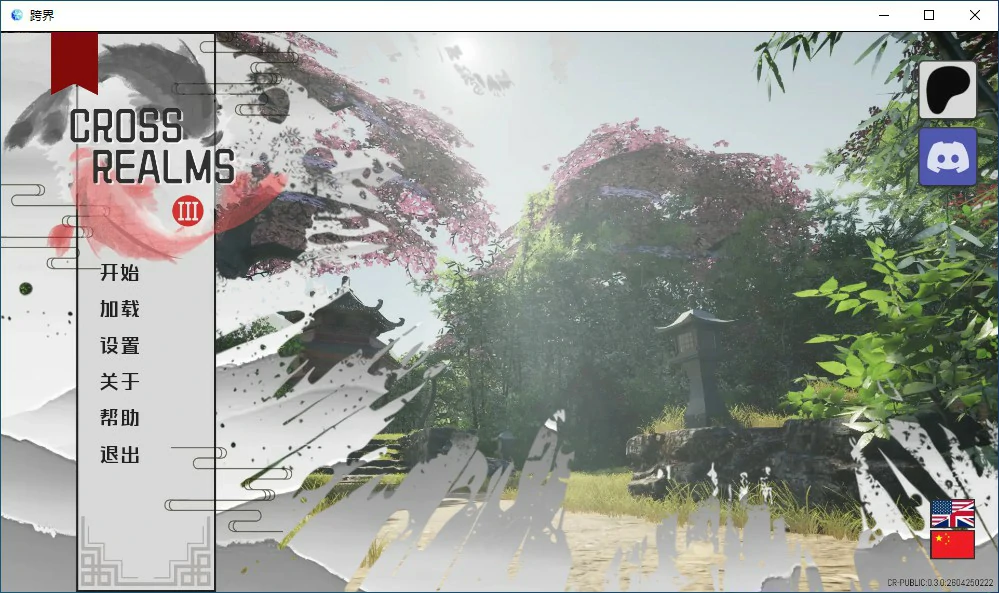 【SLG/动态/官中】跨界(Cross Realms) Ver0.3 官方中文版【PC/1G】