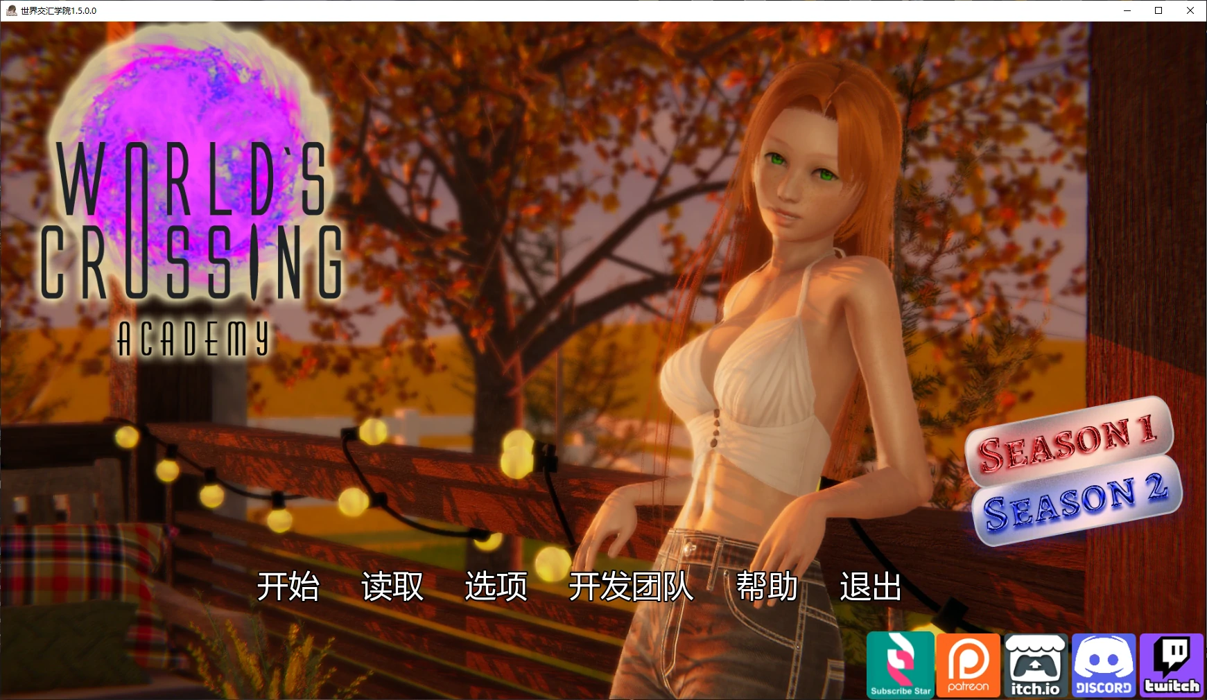 【亚洲SLG/AI汉化/后宫】世界交汇学院1.5.0.0 AI汉化版【PC+安卓/5.6G/更新】