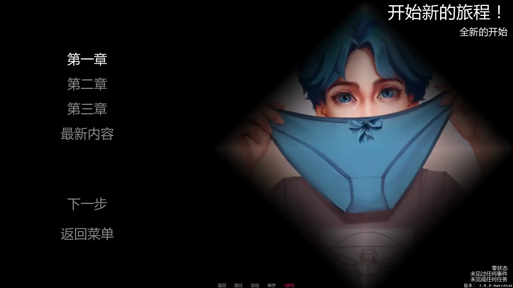 【欧美SLG/AI汉化/扶她】变成女装少年v3.8.0 AI汉化版【PC+安卓/1.63G/更新】