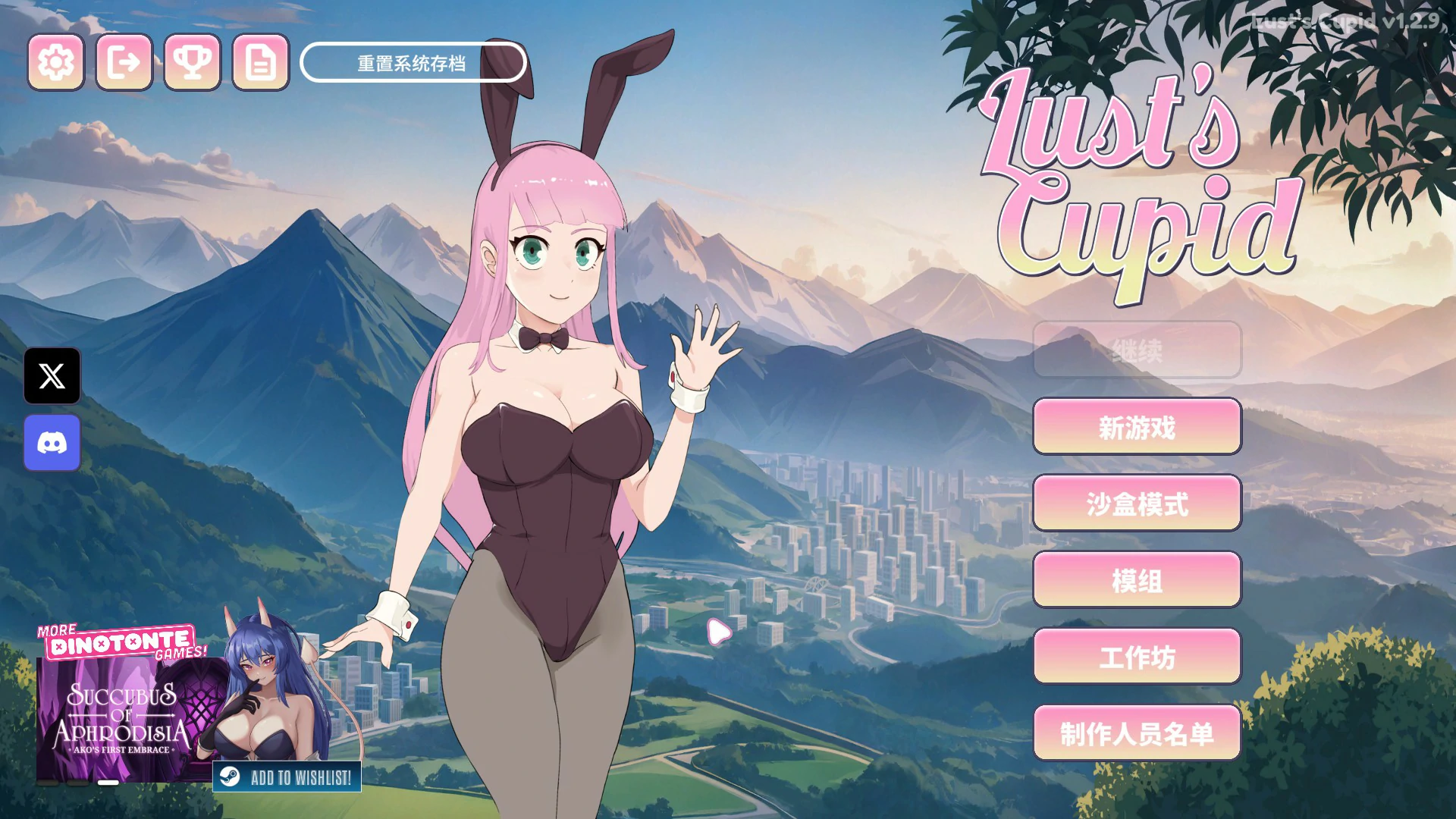 【日系SLG/官中/后宫】欲望的丘比特1.2.9 官方中文版【PC/2.6G】