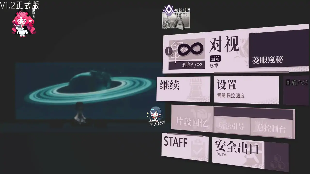 【日系SLG/动态/官中】女祭司之眼V1.2 官方中文版【PC/2.47G/更新】